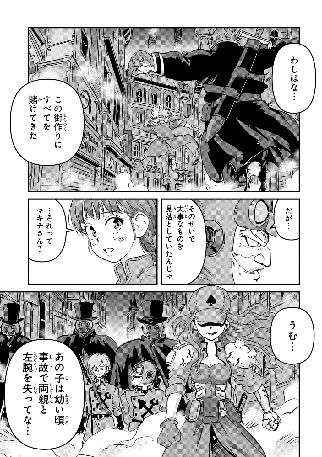 空賊ハックと蒸気の姫 第7話 - 31