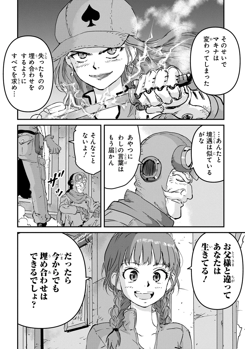空賊ハックと蒸気の姫 第7話 - 34