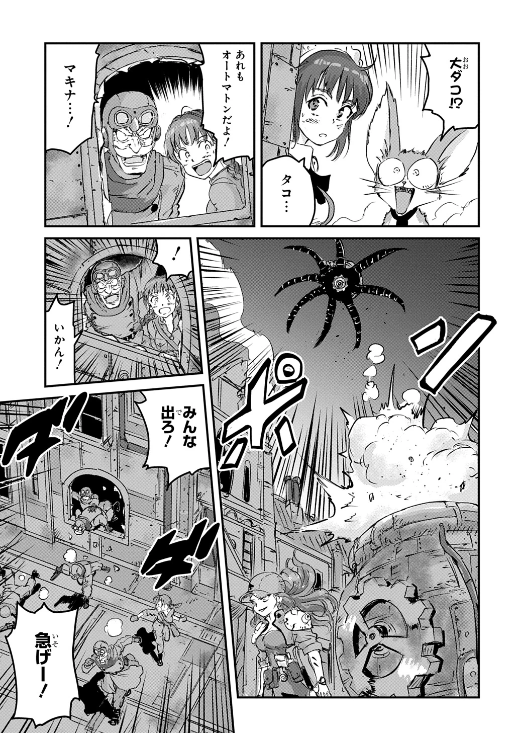 空賊ハックと蒸気の姫 第7話 - 37