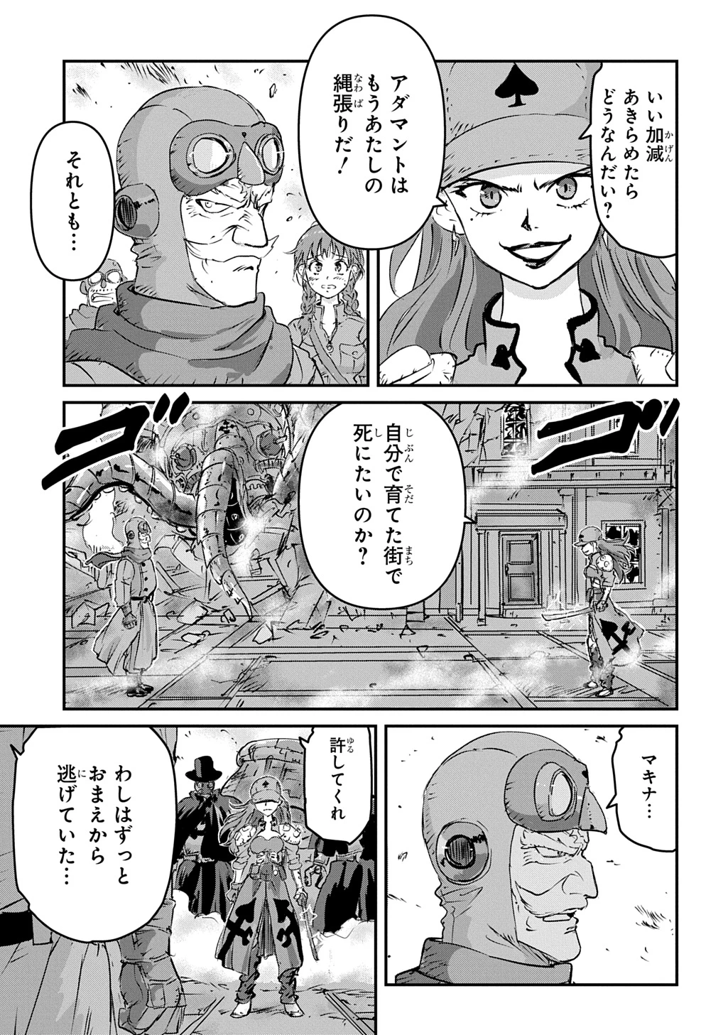 空賊ハックと蒸気の姫 第7話 - 39