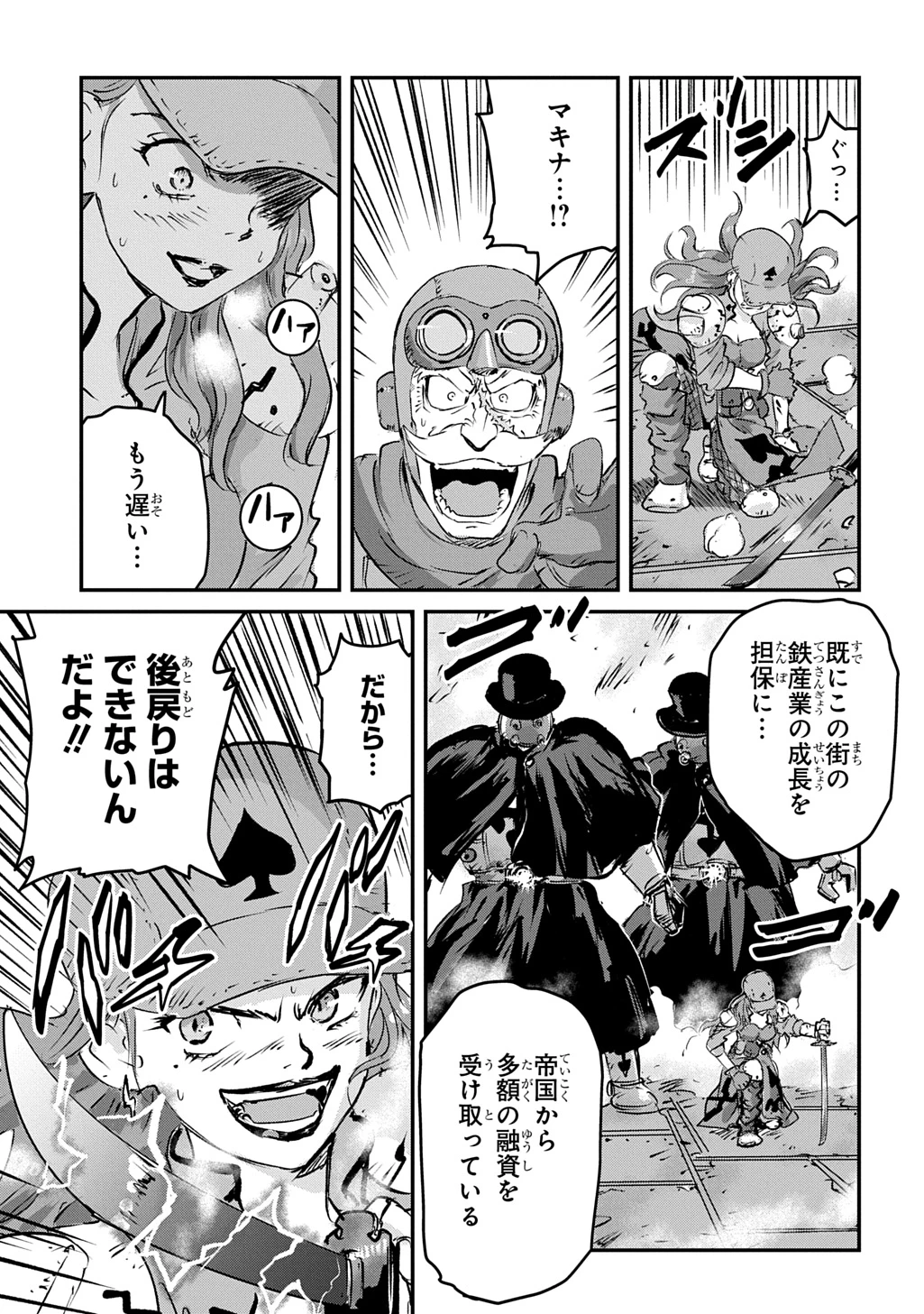 空賊ハックと蒸気の姫 第7話 - 41