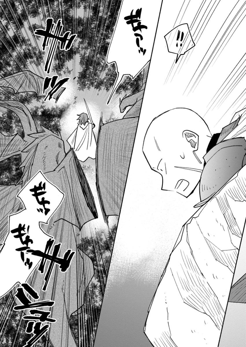 追放冒険者のやりなおし　～妖精界で鍛えなおして自分の居場所をつくる～ 第18.1話 - 11