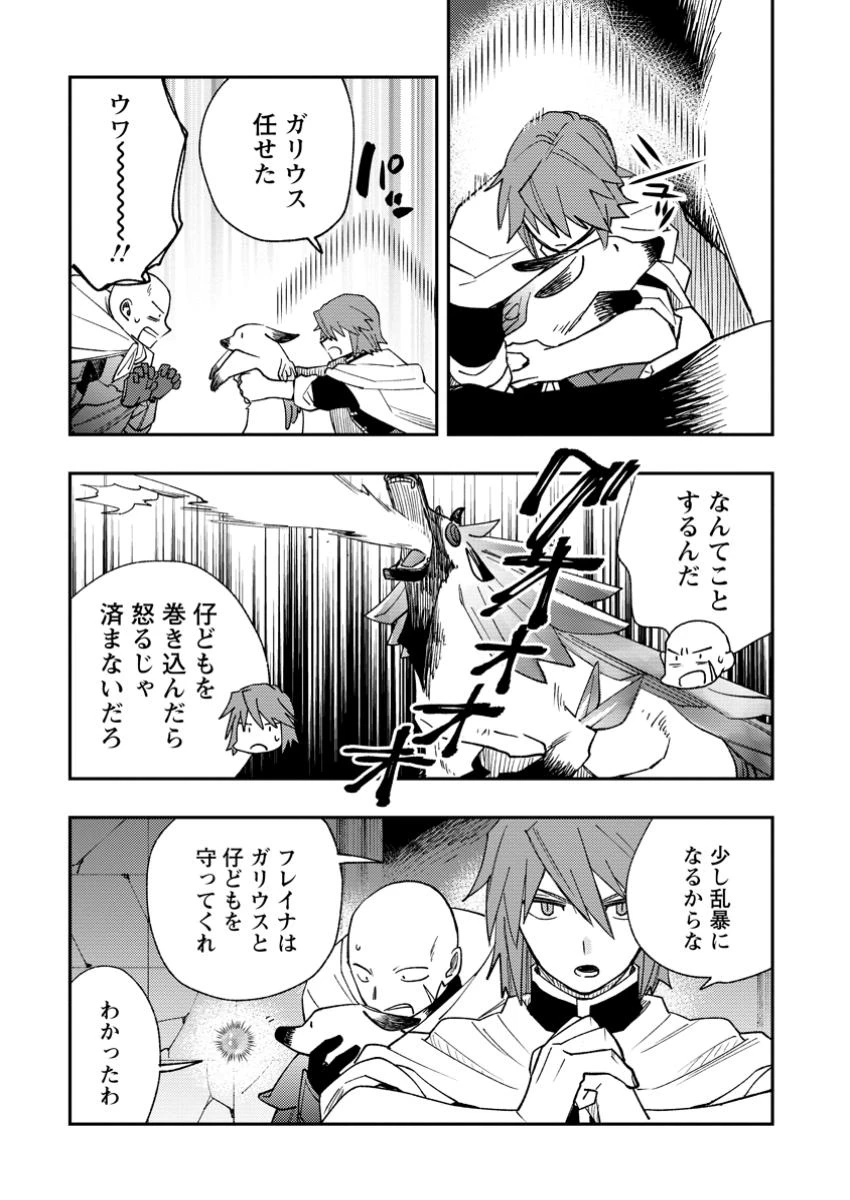 追放冒険者のやりなおし　～妖精界で鍛えなおして自分の居場所をつくる～ 第17.1話 - 2