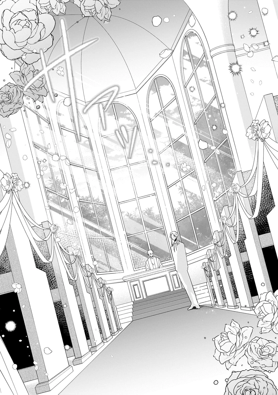 亡霊魔道士の拾い上げ花嫁 第32話 - 8