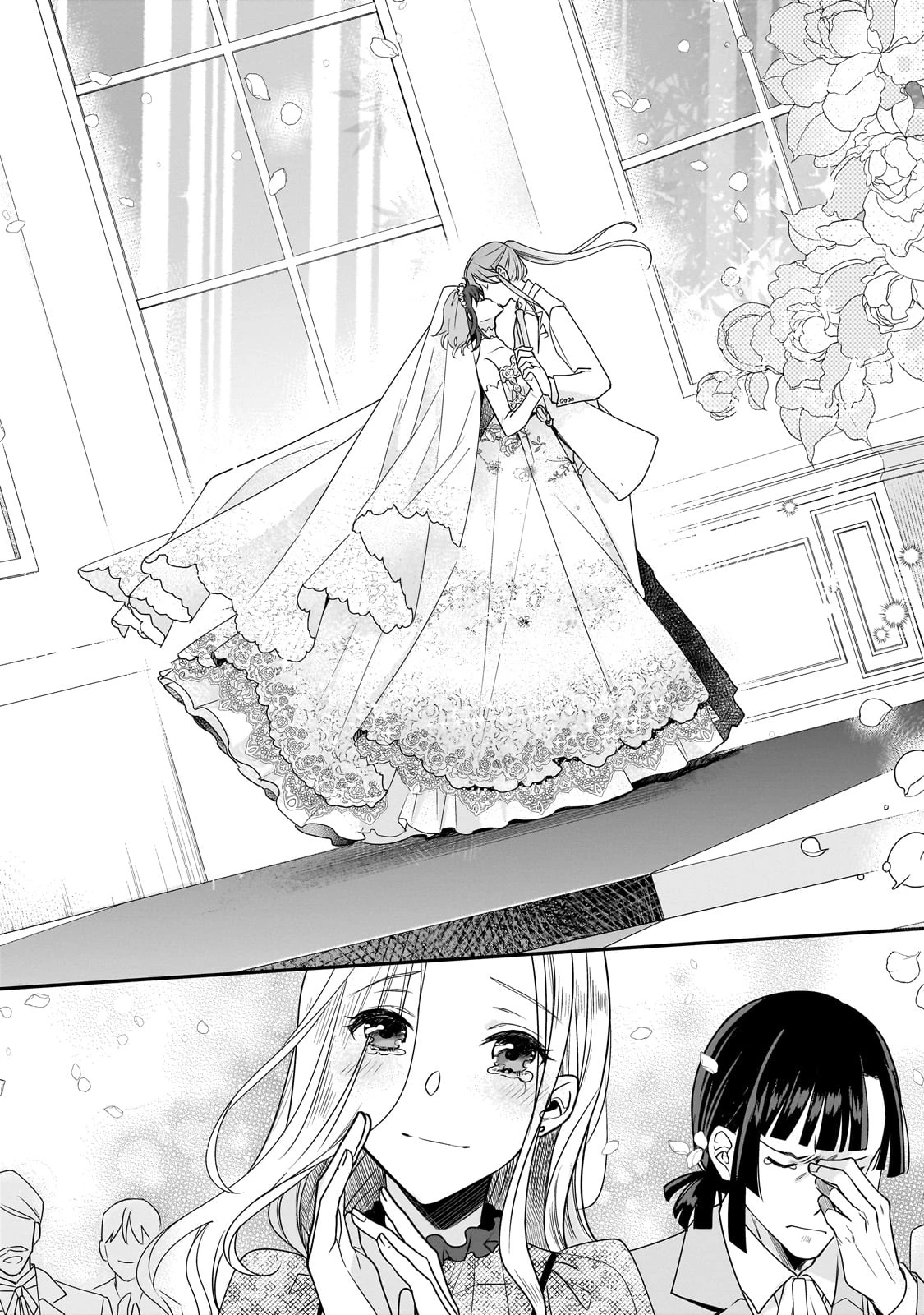 亡霊魔道士の拾い上げ花嫁 第32話 - 13