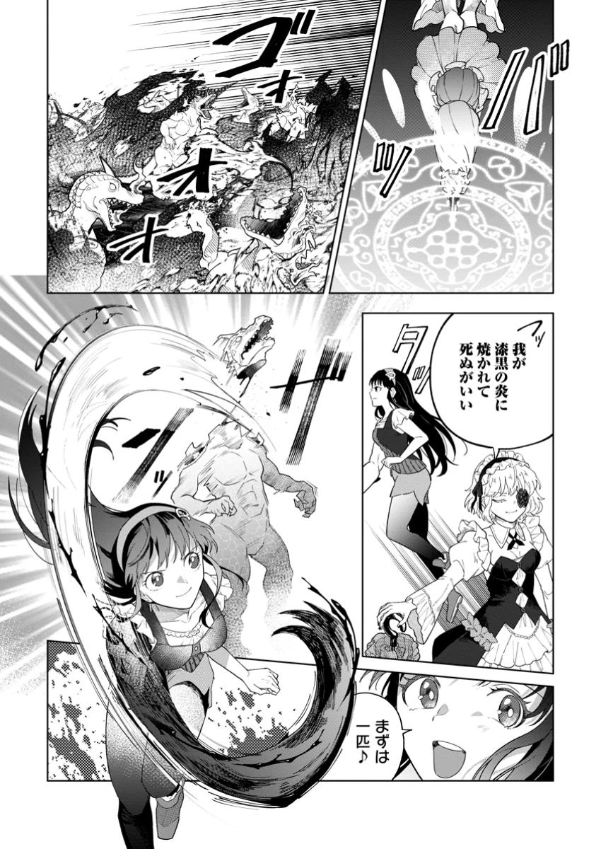 勇者パーティーを追放された白魔導師、Sランク冒険者に拾われる ～この白魔導師が規格外すぎる～ 第38.1話 - 6