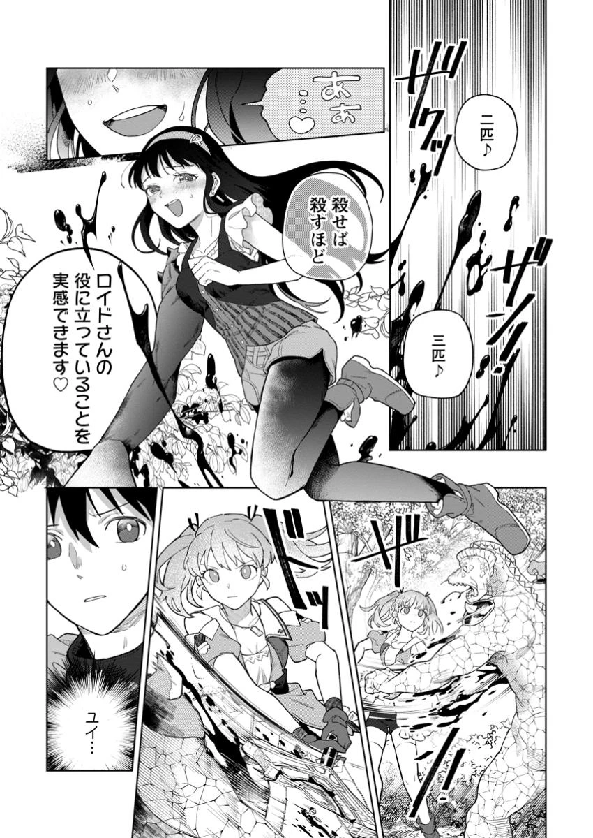 勇者パーティーを追放された白魔導師、Sランク冒険者に拾われる ～この白魔導師が規格外すぎる～ 第38.1話 - 7