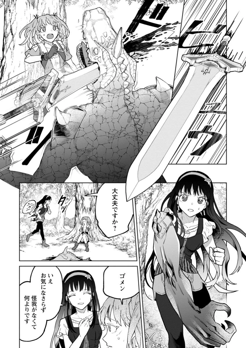 勇者パーティーを追放された白魔導師、Sランク冒険者に拾われる ～この白魔導師が規格外すぎる～ 第38.1話 - 10