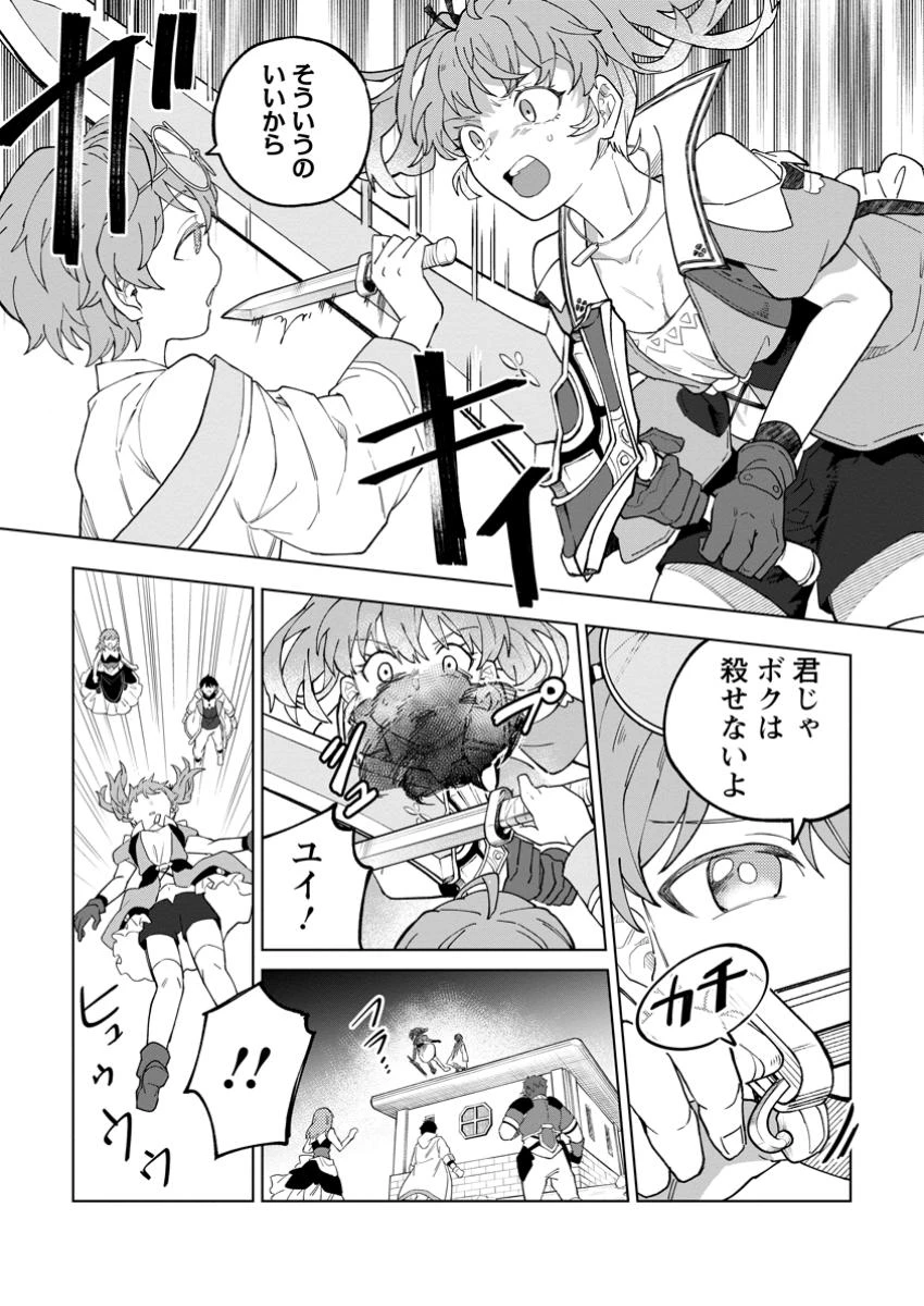 勇者パーティーを追放された白魔導師、Sランク冒険者に拾われる ～この白魔導師が規格外すぎる～ 第35.3話 - 8