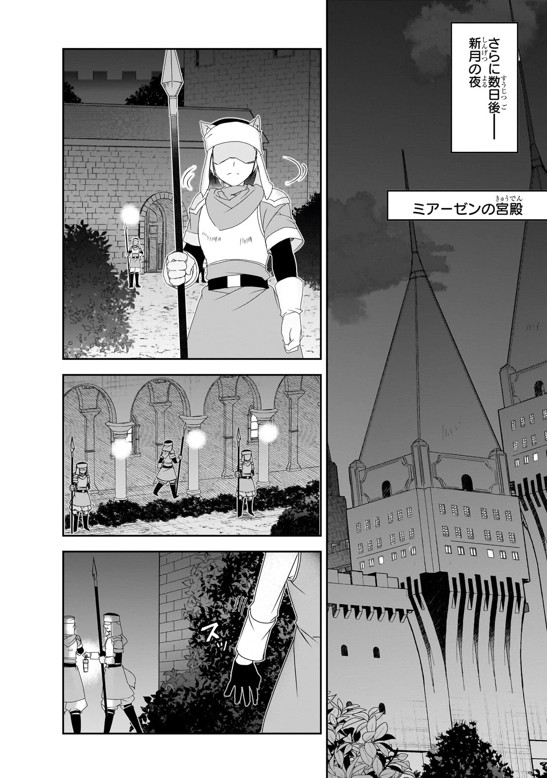 異世界魔法は遅れてる! 第59話 - 18