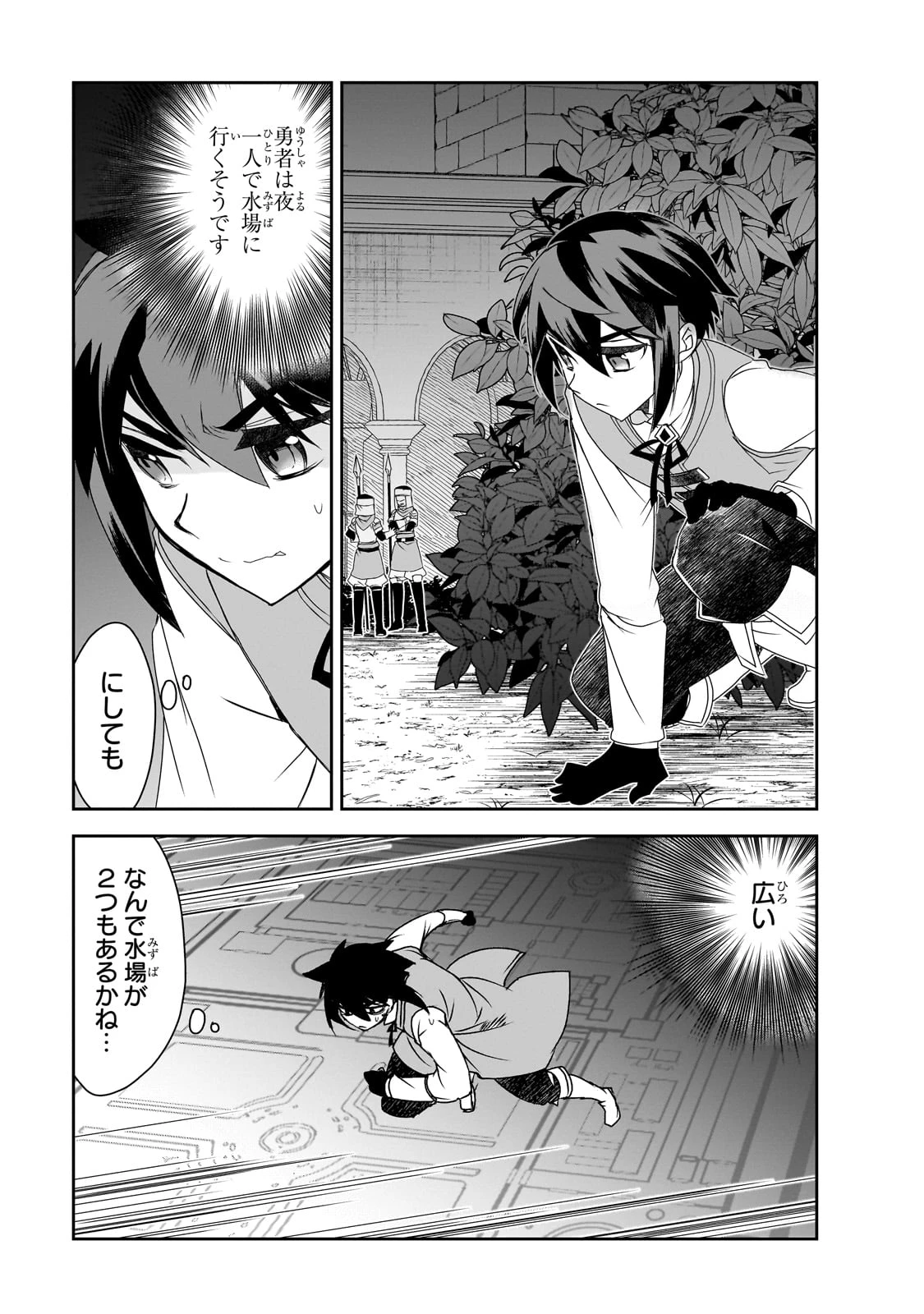 異世界魔法は遅れてる! 第59話 - 19