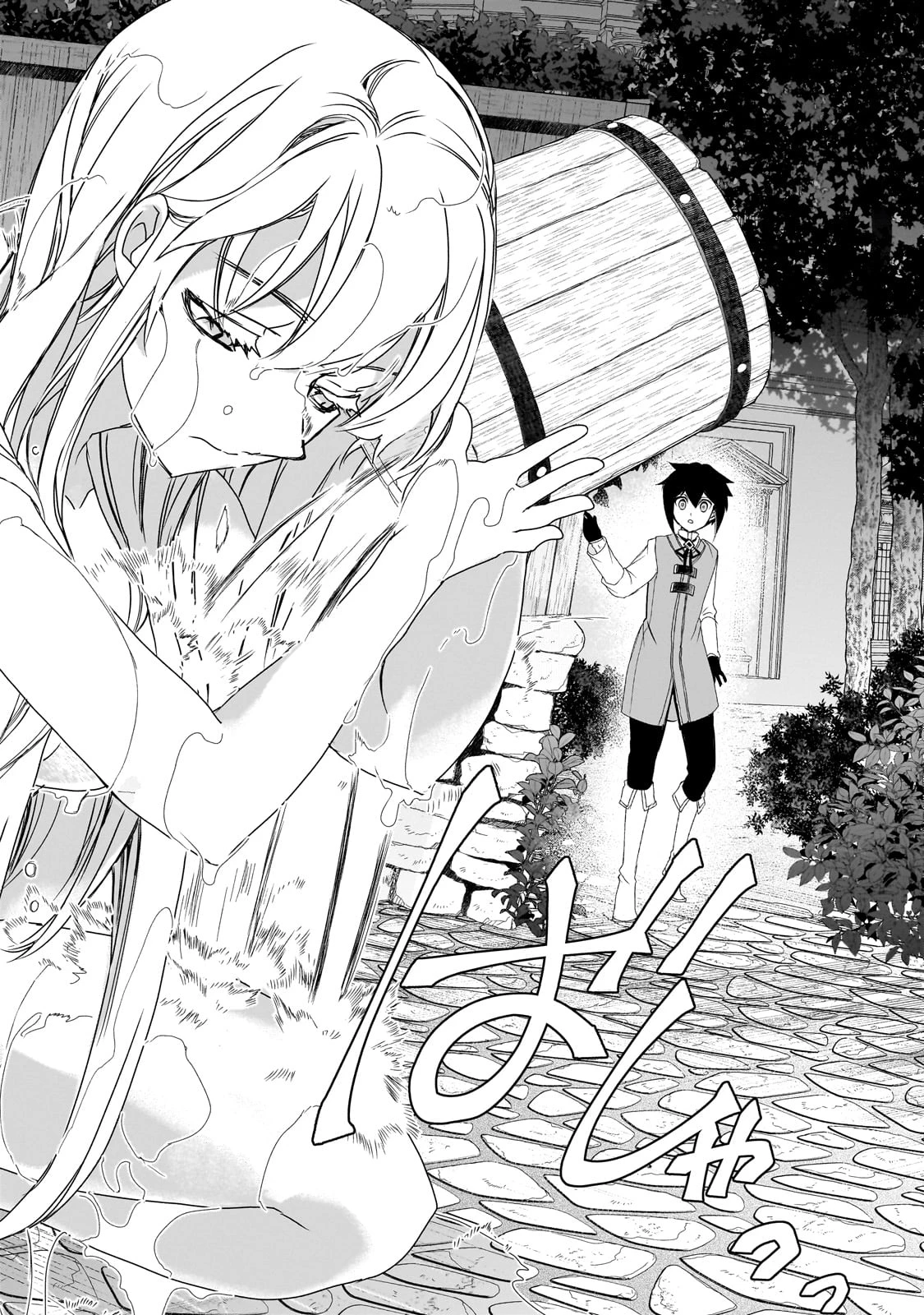 異世界魔法は遅れてる! 第59話 - 24