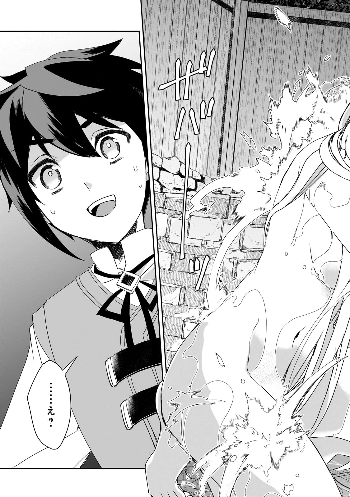 異世界魔法は遅れてる! 第59話 - 25