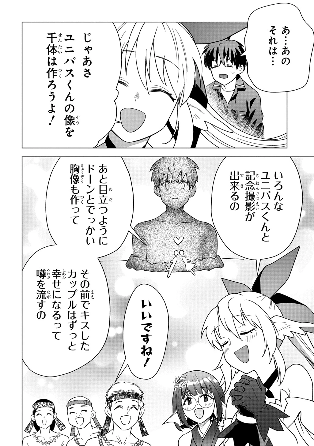 無能と呼ばれた『精霊たらし』～実は異能で、精霊界では伝説的ヒーローでした～＠COMIC 第27話 - 4