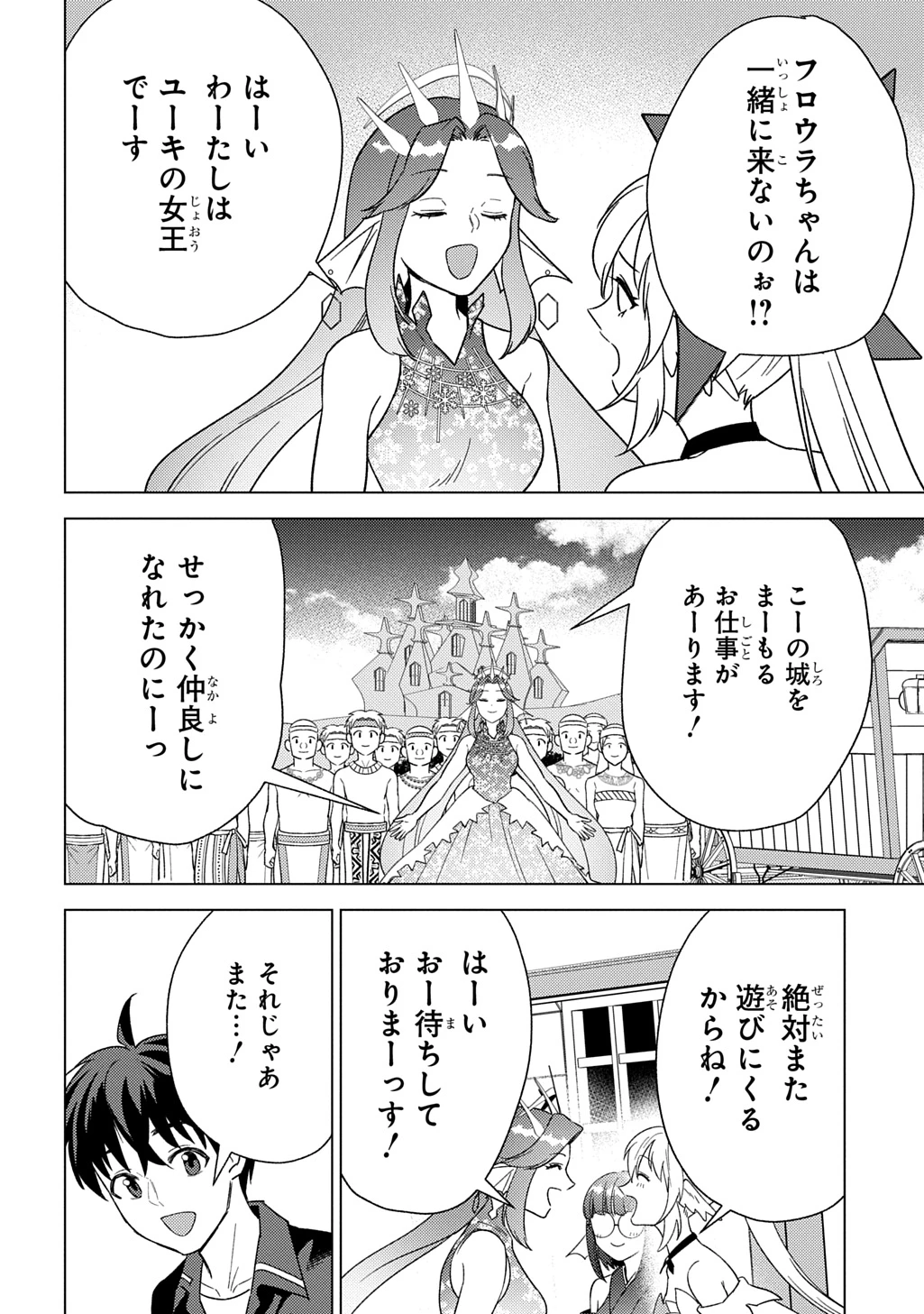 無能と呼ばれた『精霊たらし』～実は異能で、精霊界では伝説的ヒーローでした～＠COMIC 第27話 - 6