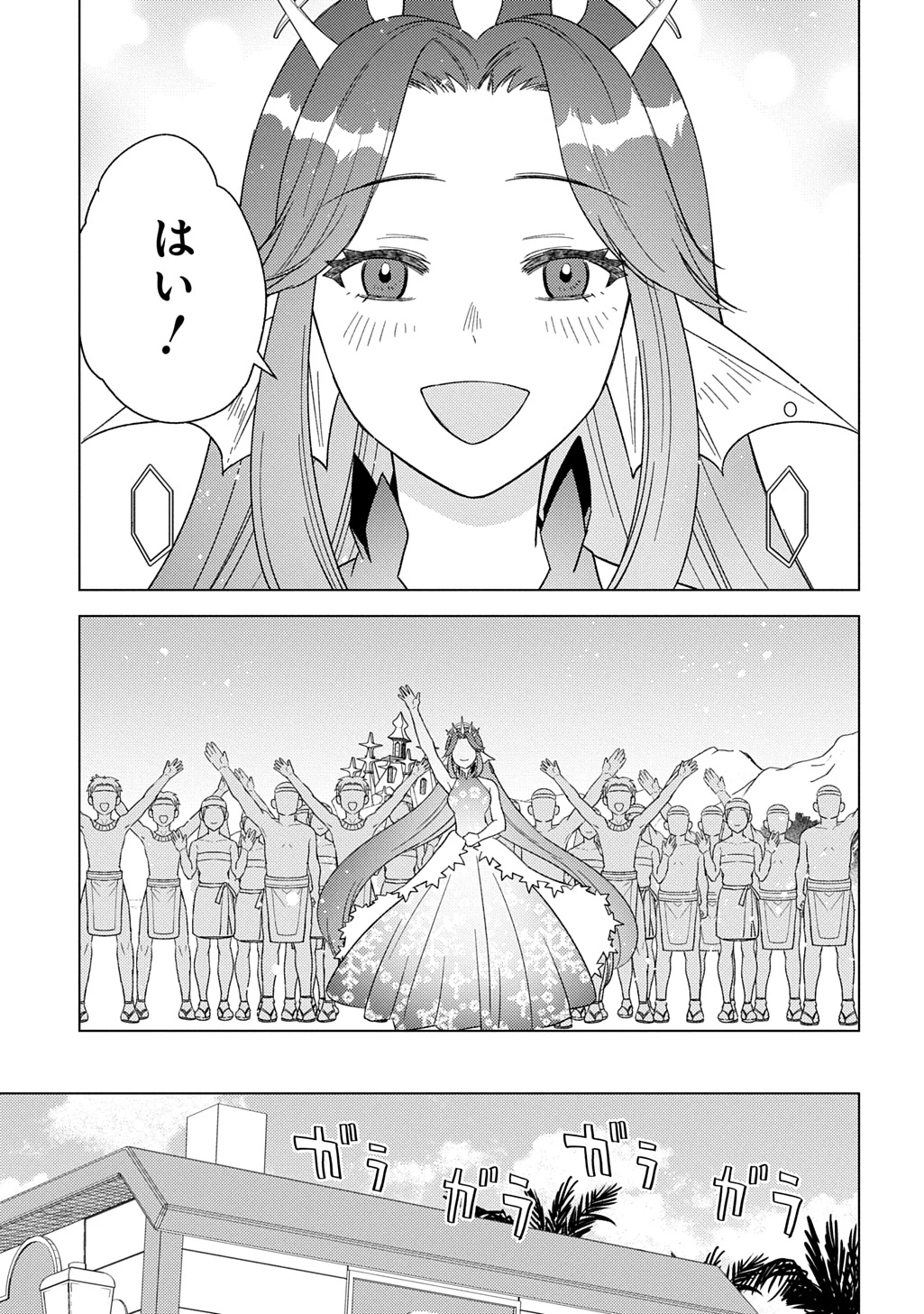 無能と呼ばれた『精霊たらし』～実は異能で、精霊界では伝説的ヒーローでした～＠COMIC 第27話 - 7