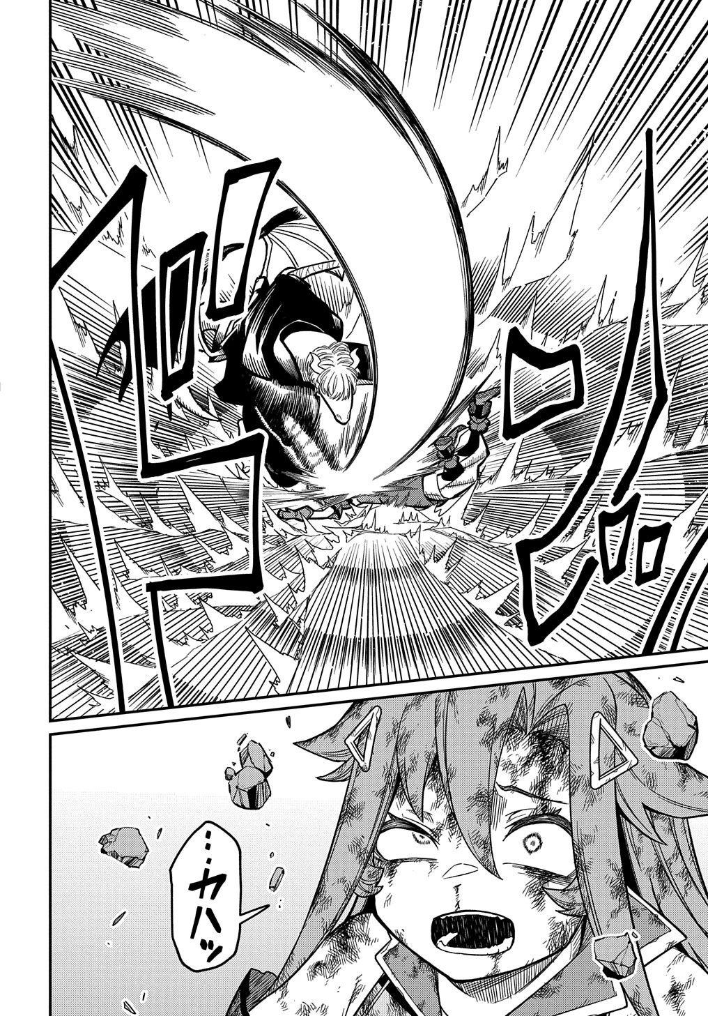 ネタキャラ転生とかあんまりだ！ 第26.1話 - 11