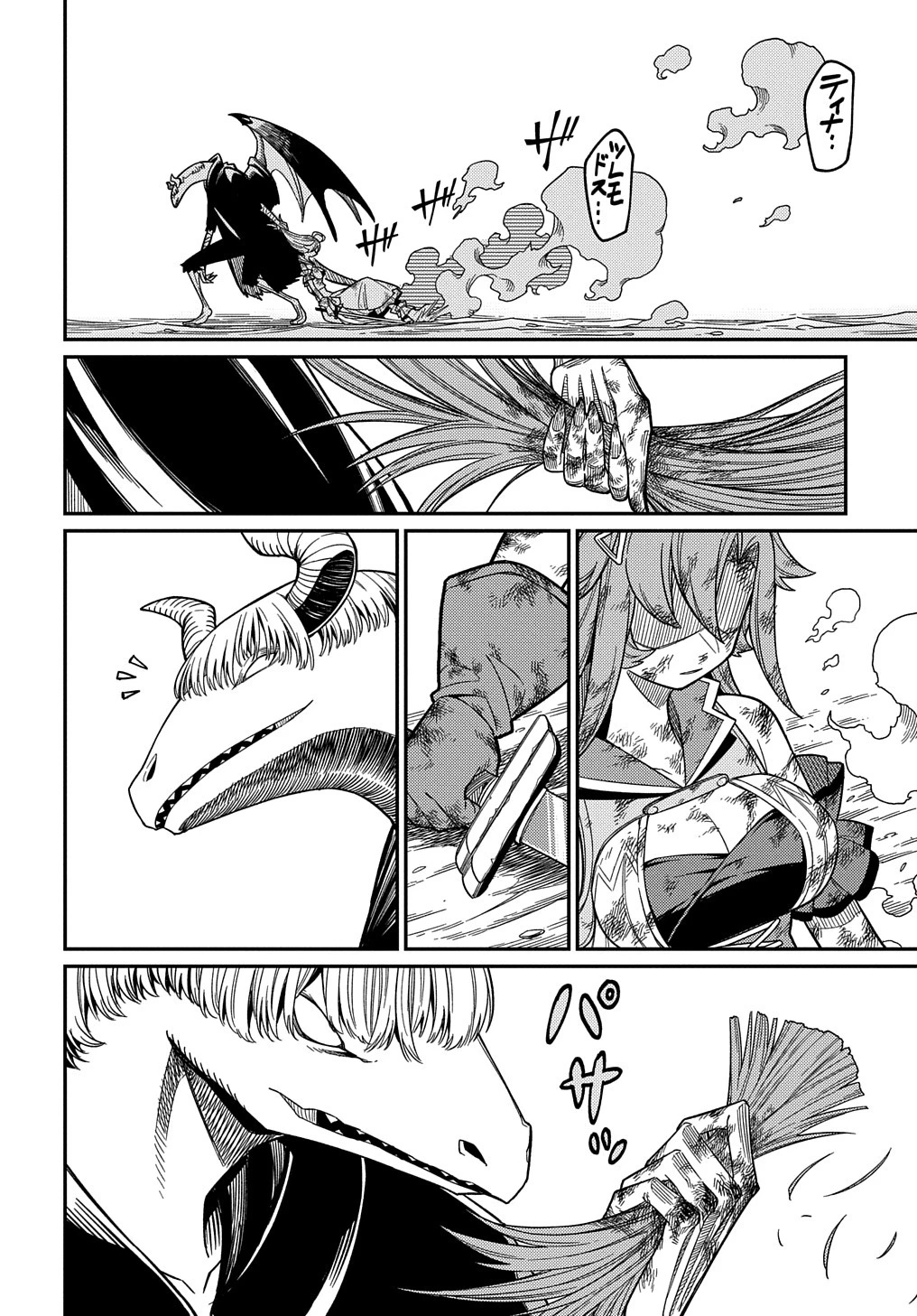 ネタキャラ転生とかあんまりだ！ 第26.1話 - 19