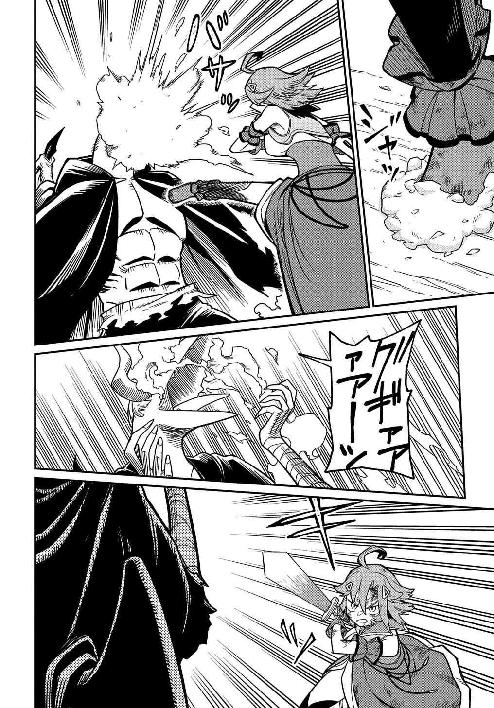 ネタキャラ転生とかあんまりだ！ 第26.1話 - 23