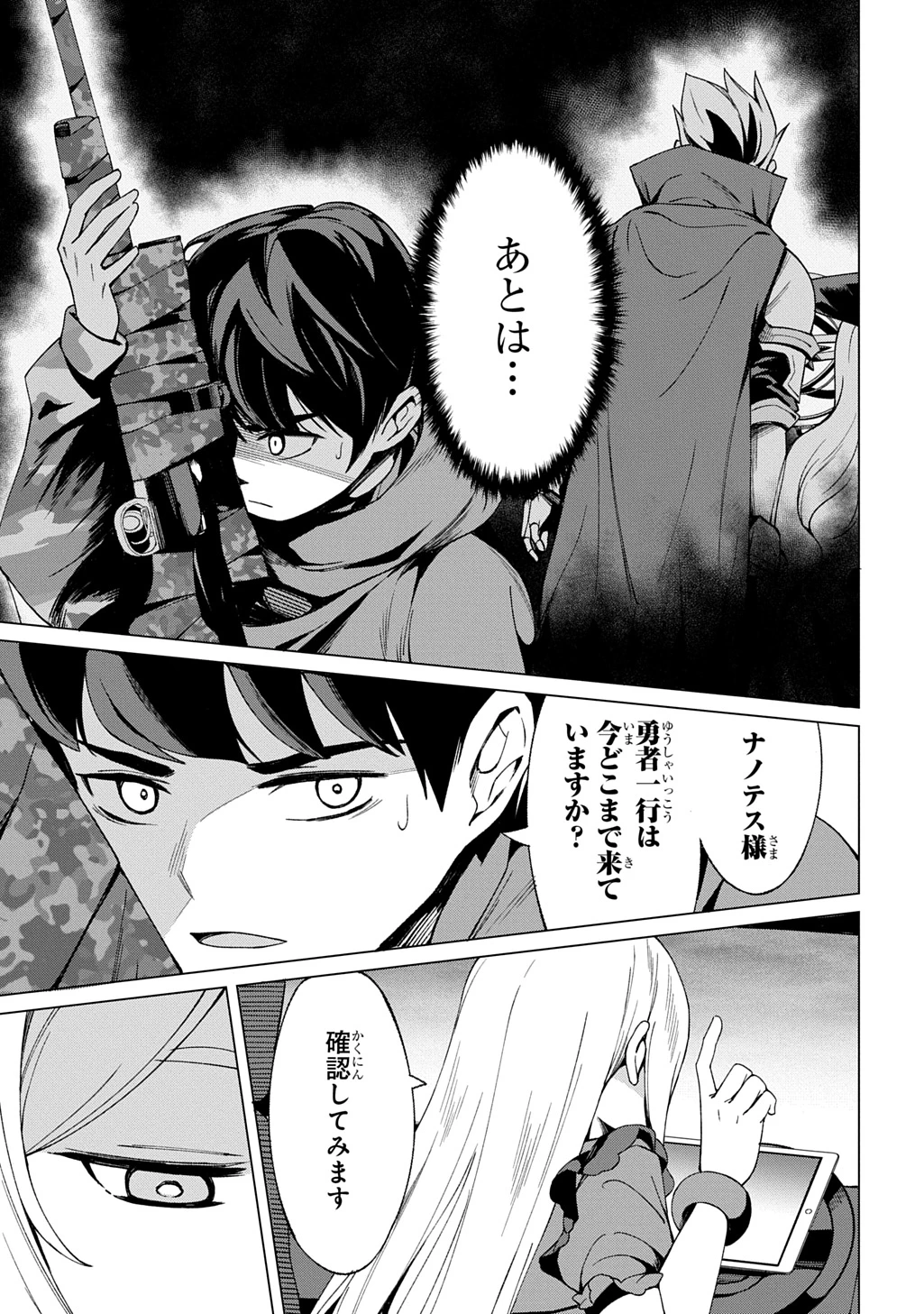 北海道の現役ハンターが異世界に放り込まれてみた ～エルフ嫁と巡る異世界狩猟ライフ～ 第24.3話 - 4