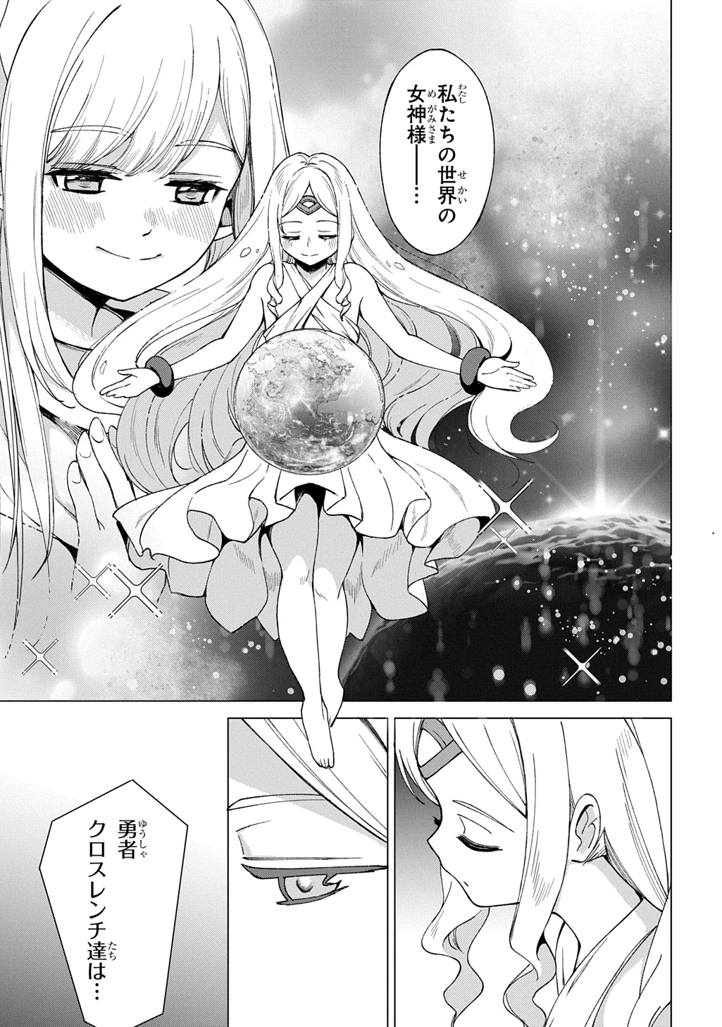 北海道の現役ハンターが異世界に放り込まれてみた ～エルフ嫁と巡る異世界狩猟ライフ～ 第24.3話 - 6