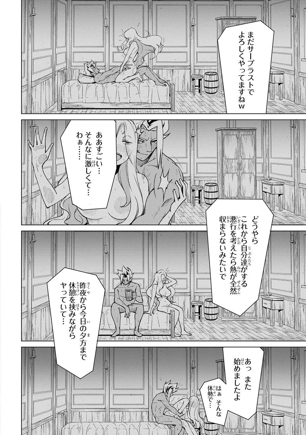 北海道の現役ハンターが異世界に放り込まれてみた ～エルフ嫁と巡る異世界狩猟ライフ～ 第24.3話 - 7