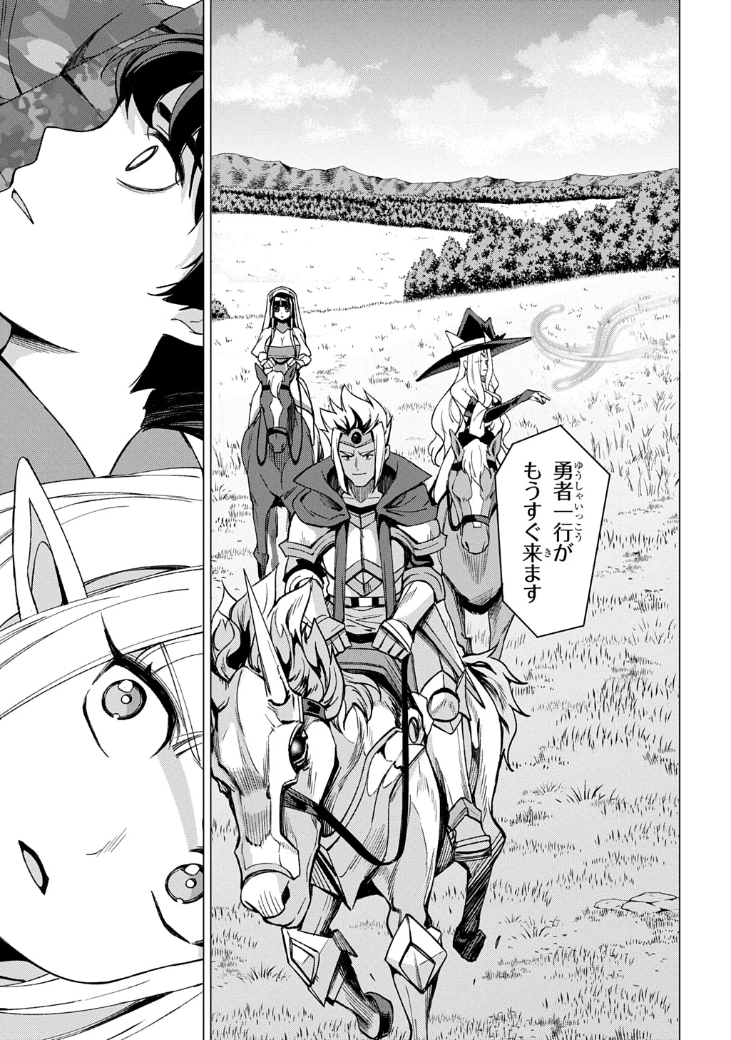 北海道の現役ハンターが異世界に放り込まれてみた ～エルフ嫁と巡る異世界狩猟ライフ～ 第24.3話 - 10