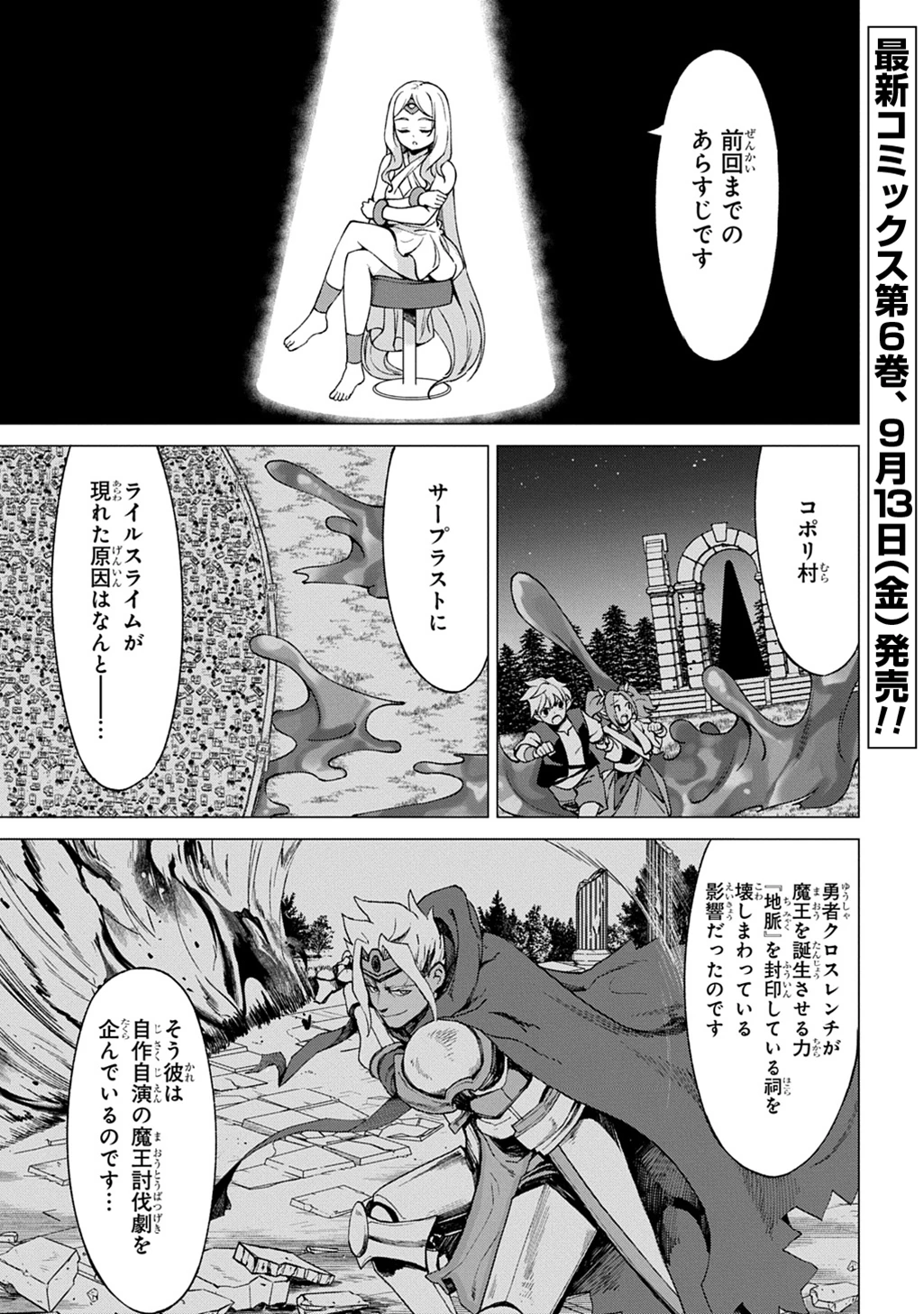 北海道の現役ハンターが異世界に放り込まれてみた ～エルフ嫁と巡る異世界狩猟ライフ～ 第24.1話 - 1