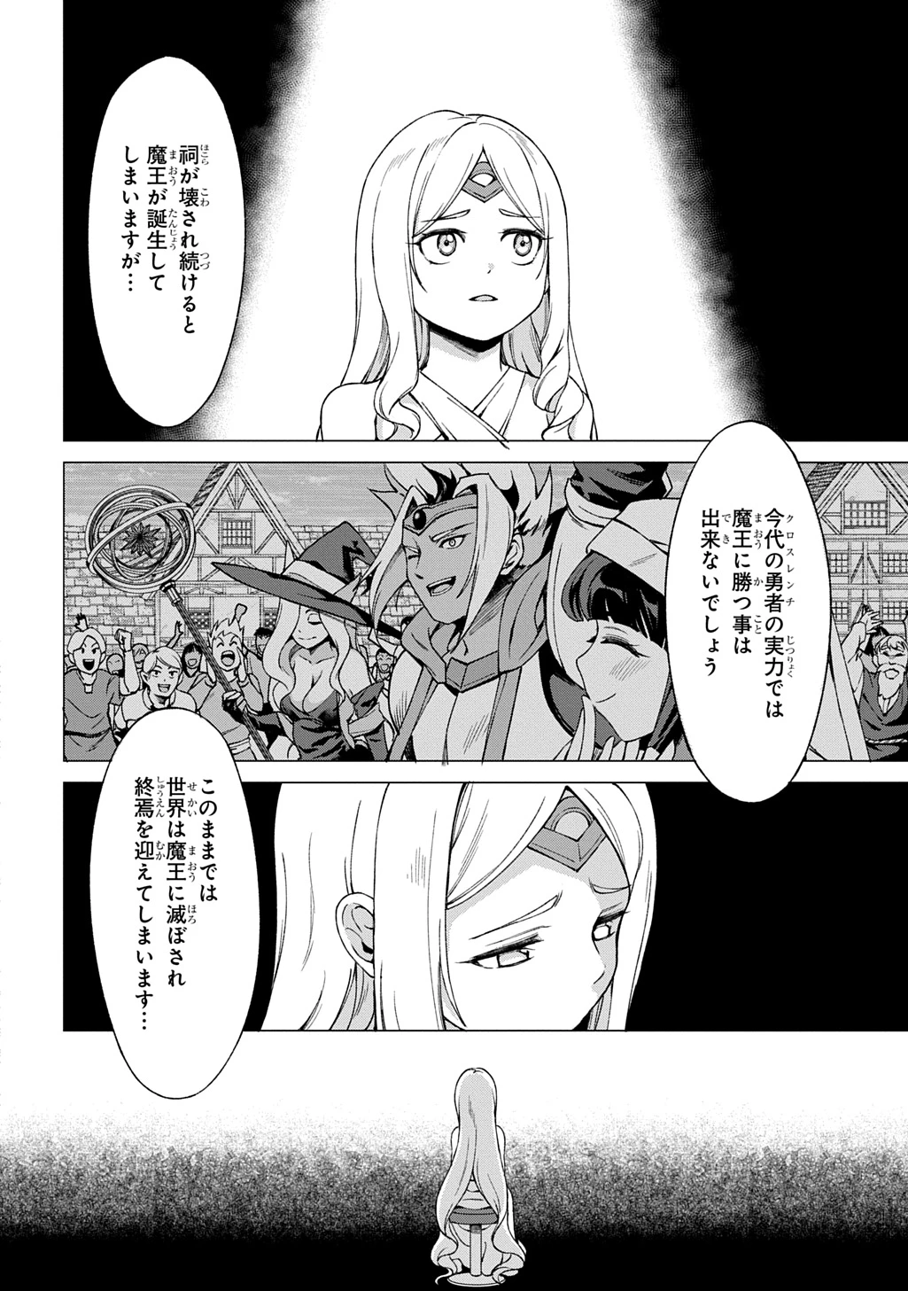 北海道の現役ハンターが異世界に放り込まれてみた ～エルフ嫁と巡る異世界狩猟ライフ～ 第24.1話 - 2