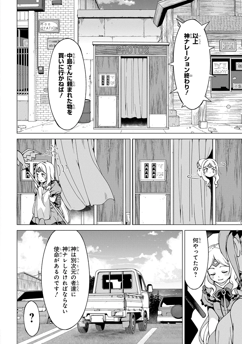 北海道の現役ハンターが異世界に放り込まれてみた ～エルフ嫁と巡る異世界狩猟ライフ～ 第24.1話 - 4