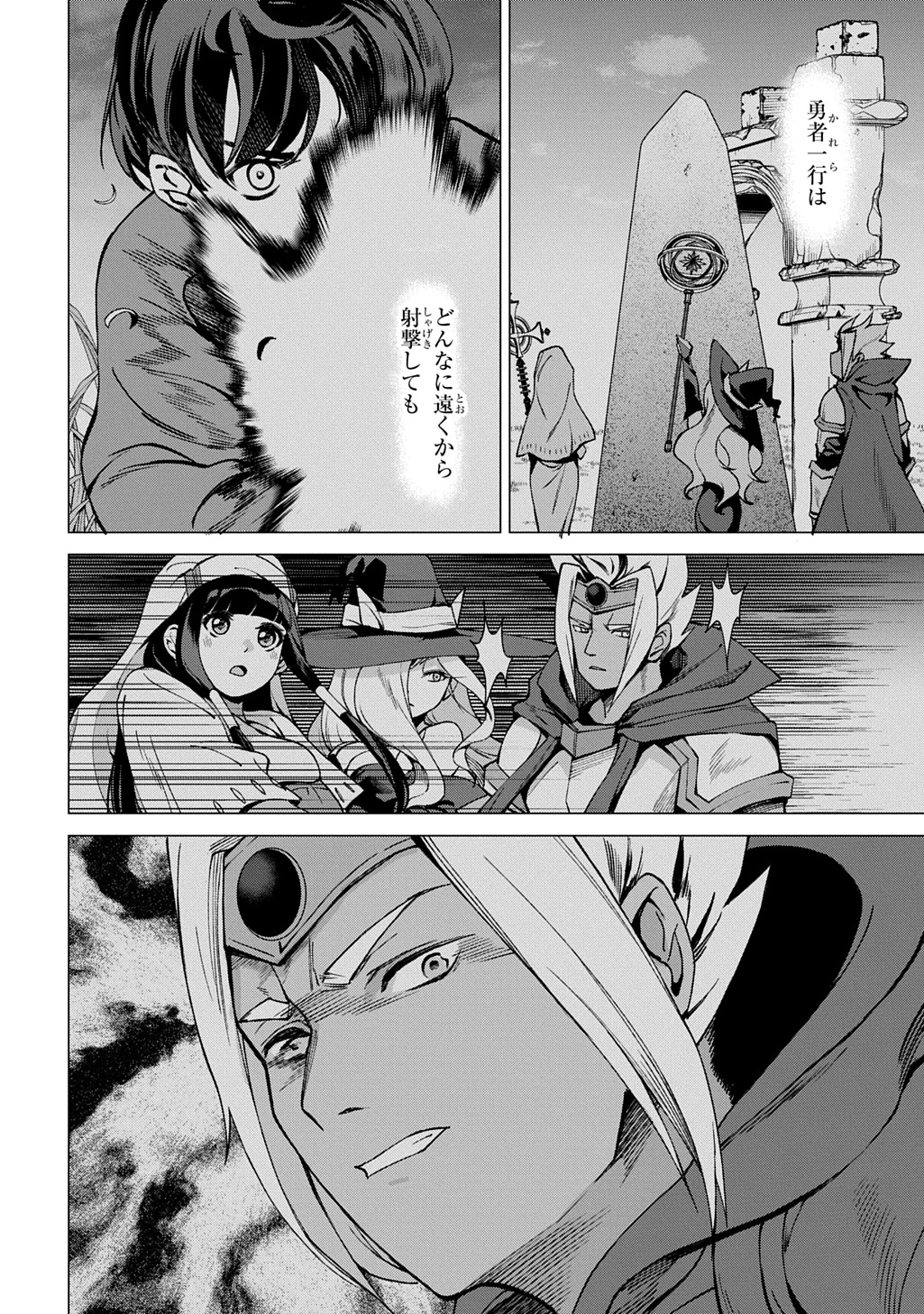 北海道の現役ハンターが異世界に放り込まれてみた ～エルフ嫁と巡る異世界狩猟ライフ～ 第24.1話 - 14