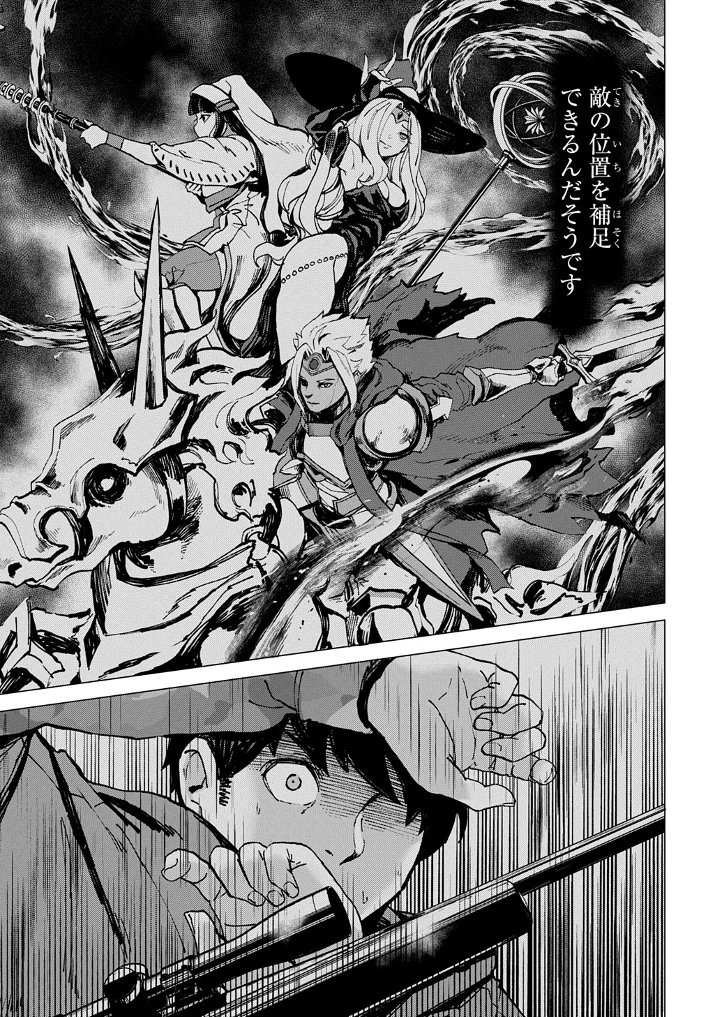 北海道の現役ハンターが異世界に放り込まれてみた ～エルフ嫁と巡る異世界狩猟ライフ～ 第24.1話 - 15