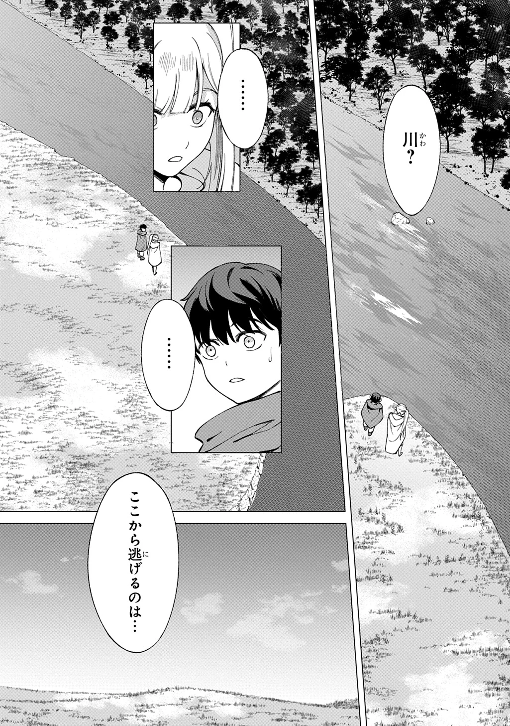 北海道の現役ハンターが異世界に放り込まれてみた ～エルフ嫁と巡る異世界狩猟ライフ～ 第24.1話 - 18