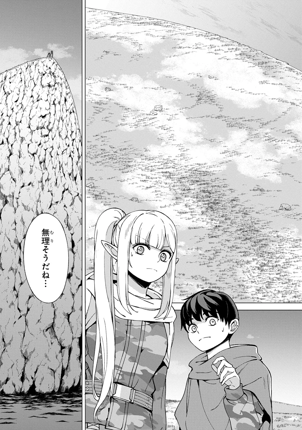 北海道の現役ハンターが異世界に放り込まれてみた ～エルフ嫁と巡る異世界狩猟ライフ～ 第24.1話 - 19