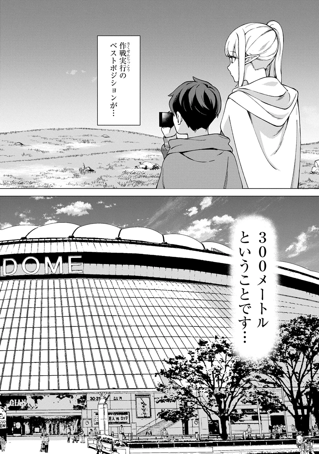 北海道の現役ハンターが異世界に放り込まれてみた ～エルフ嫁と巡る異世界狩猟ライフ～ 第24.1話 - 22