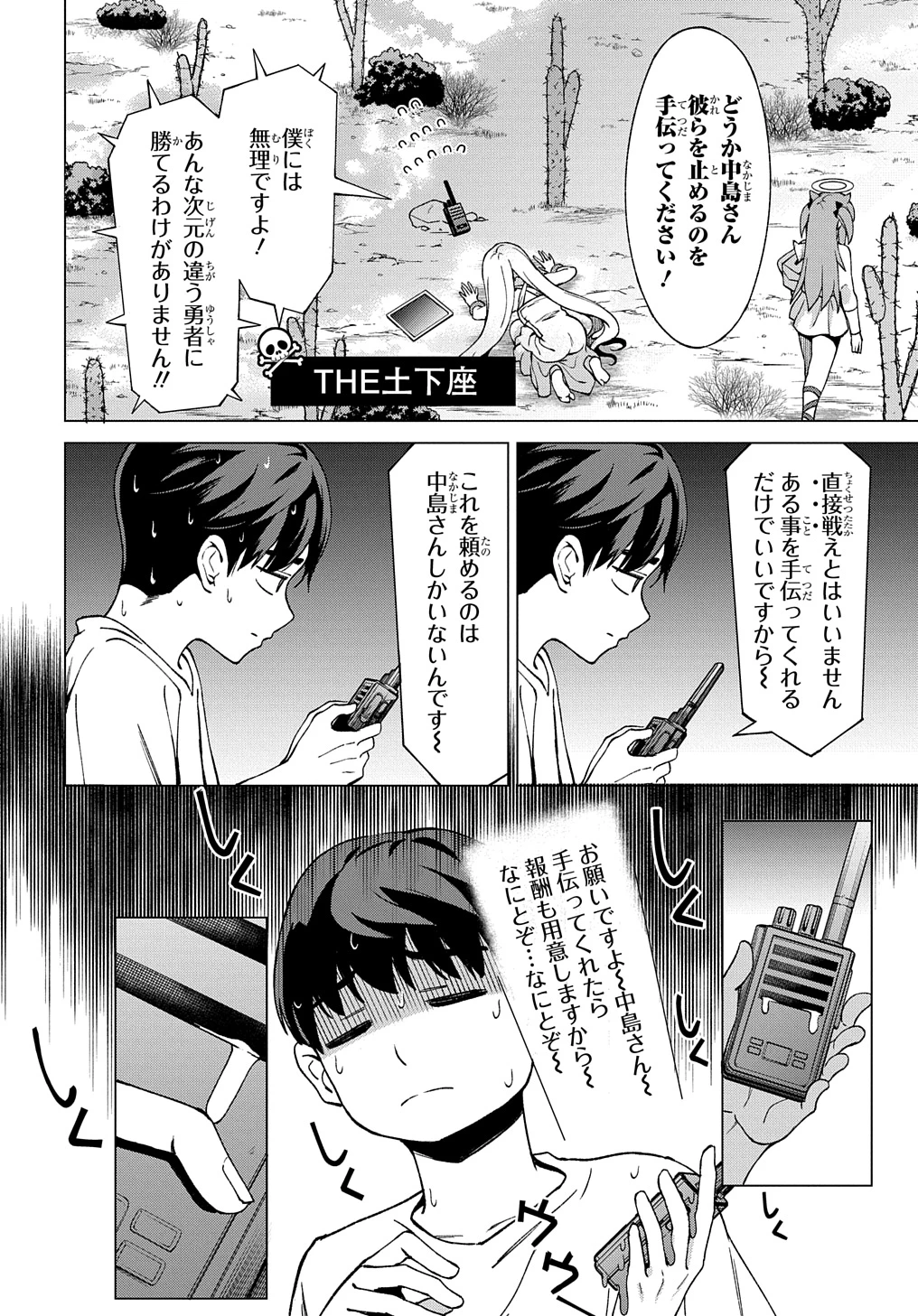 北海道の現役ハンターが異世界に放り込まれてみた ～エルフ嫁と巡る異世界狩猟ライフ～ 第23.2話 - 2