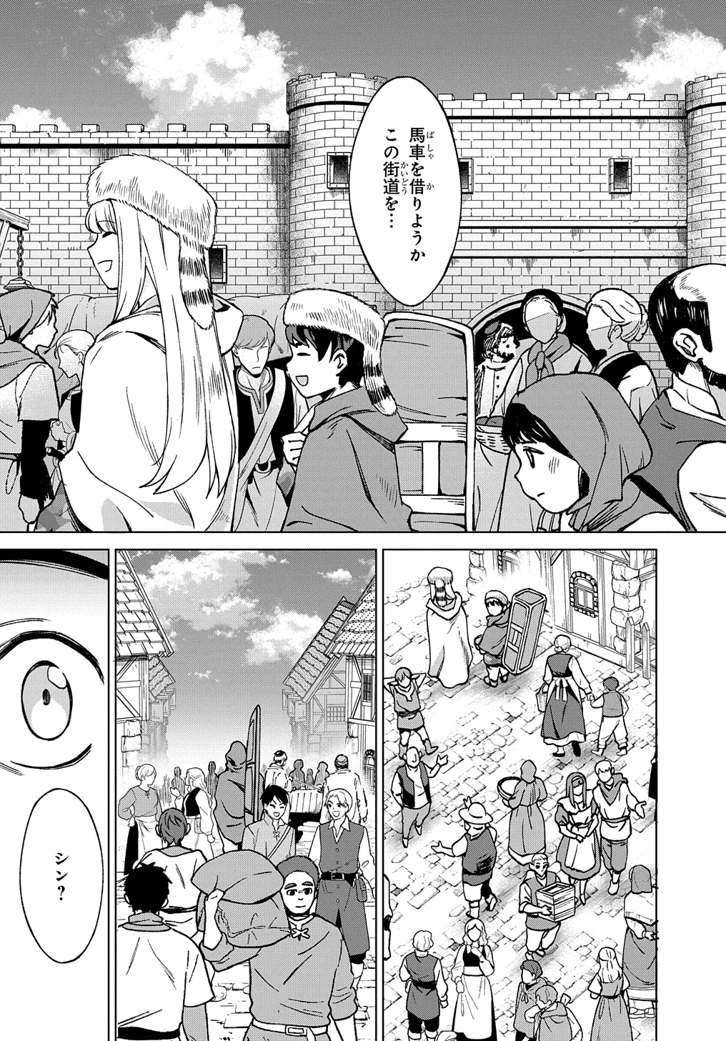 北海道の現役ハンターが異世界に放り込まれてみた ～エルフ嫁と巡る異世界狩猟ライフ～ 第23.2話 - 17