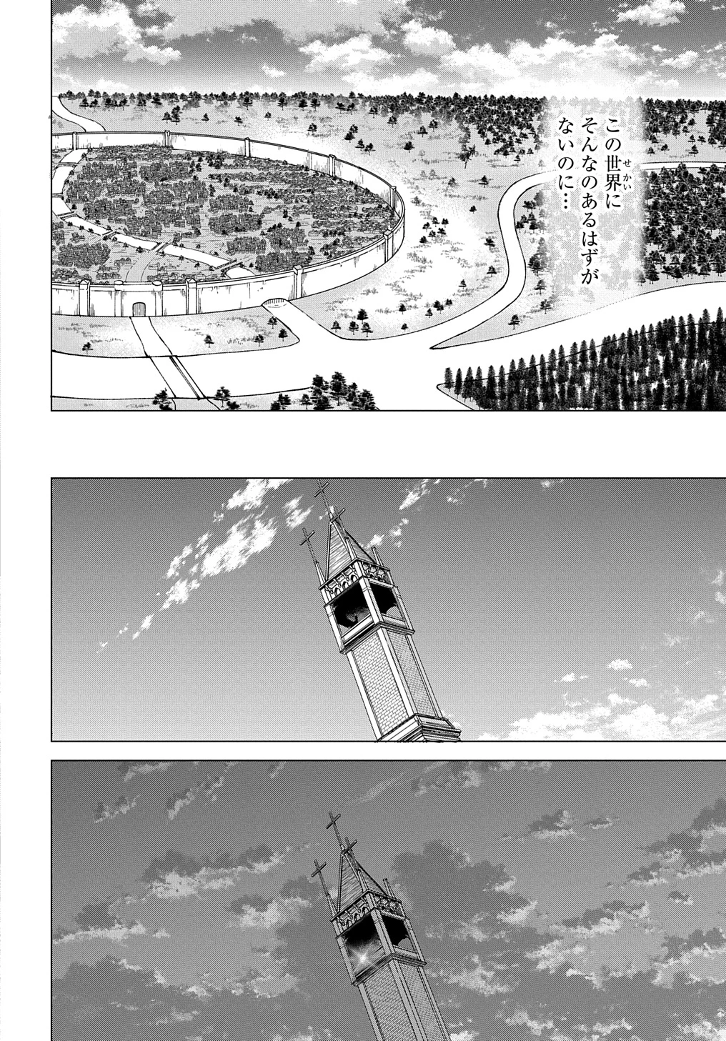 北海道の現役ハンターが異世界に放り込まれてみた ～エルフ嫁と巡る異世界狩猟ライフ～ 第23.2話 - 20