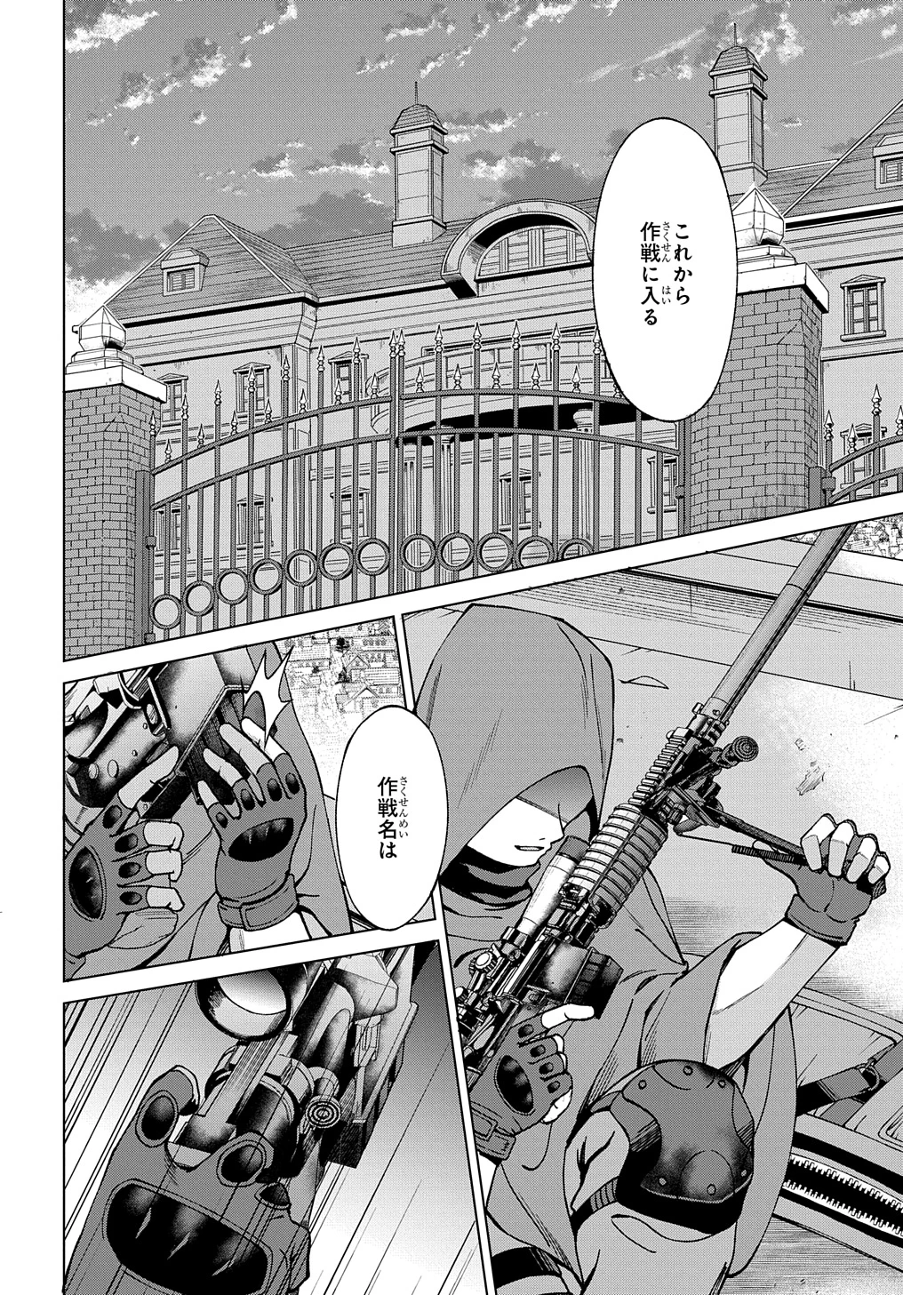 北海道の現役ハンターが異世界に放り込まれてみた ～エルフ嫁と巡る異世界狩猟ライフ～ 第23.2話 - 22