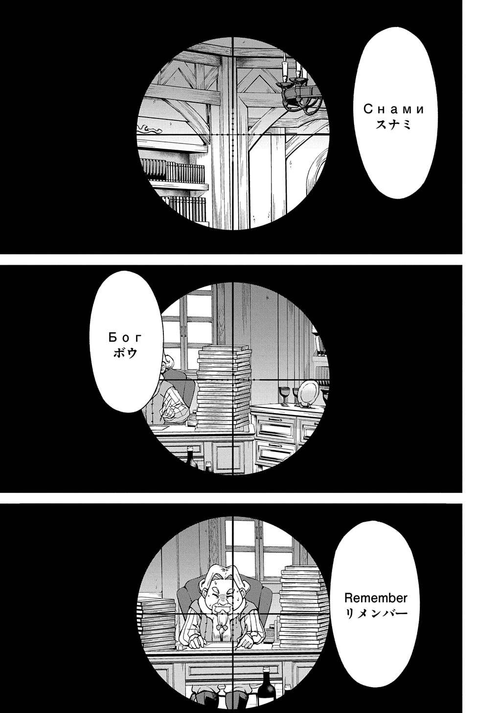 北海道の現役ハンターが異世界に放り込まれてみた ～エルフ嫁と巡る異世界狩猟ライフ～ 第23.2話 - 23