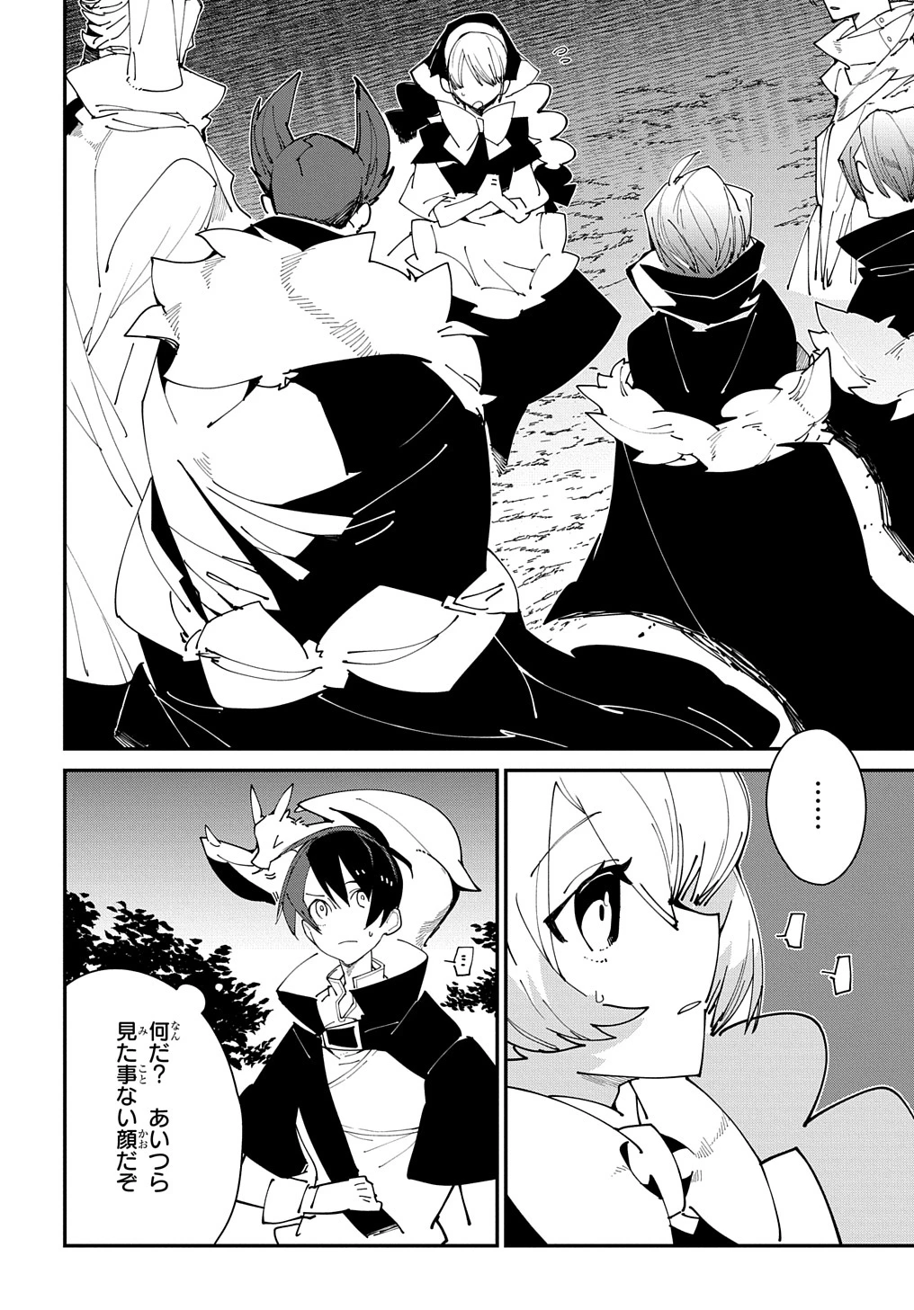 異世界転生の冒険者 第28.2話 - 2