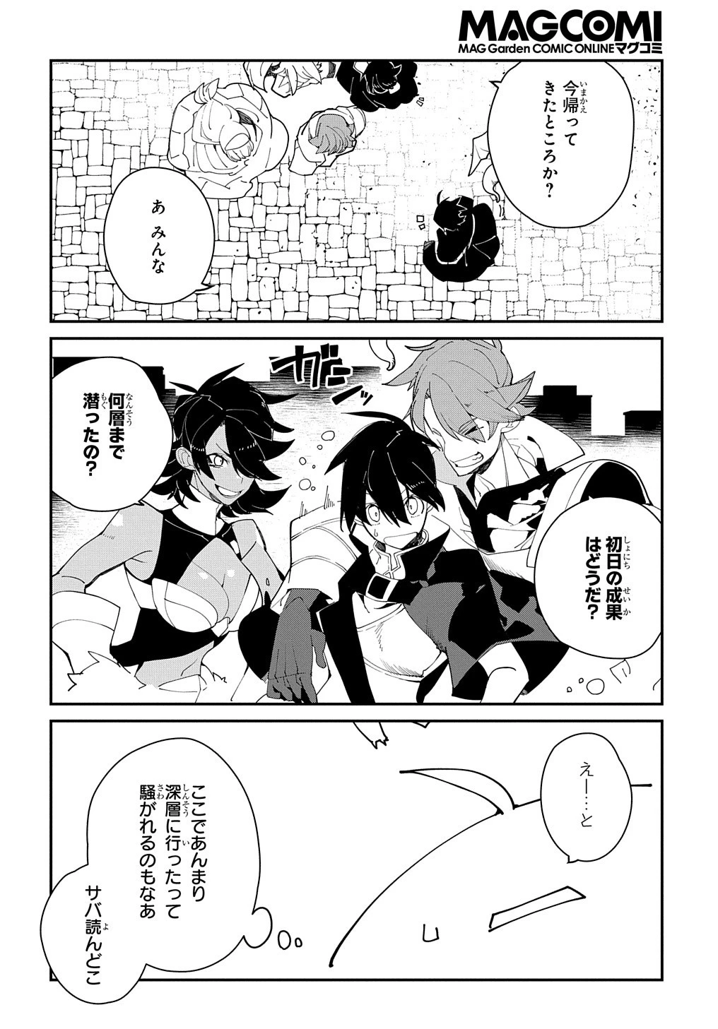 異世界転生の冒険者 第25.2話 - 4