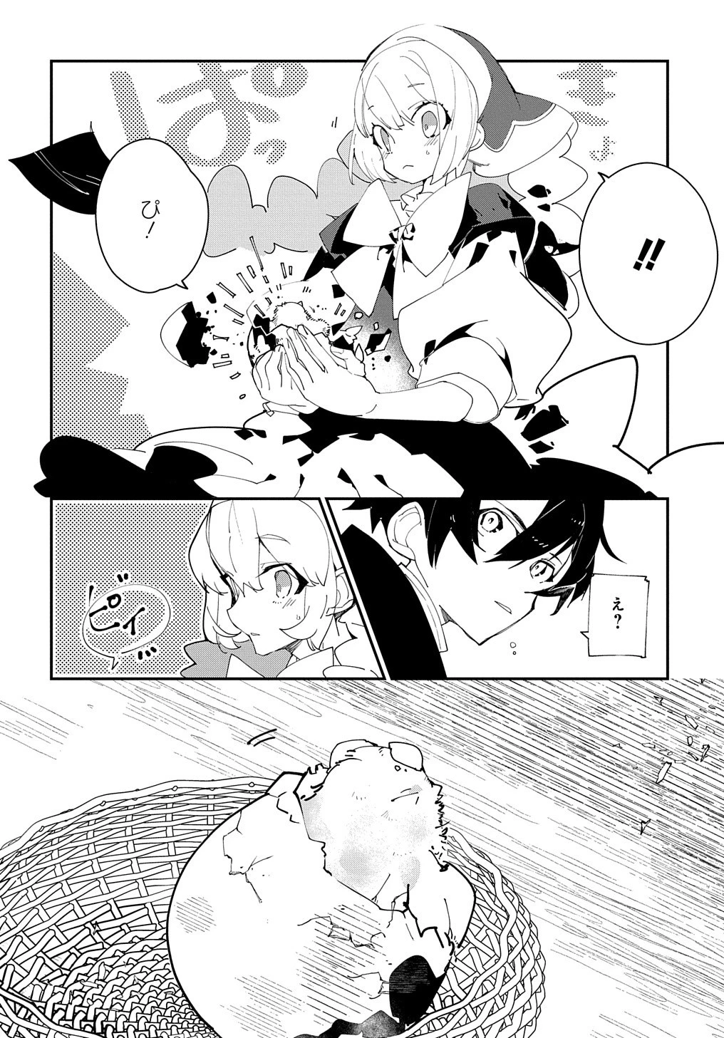 異世界転生の冒険者 第25.2話 - 16
