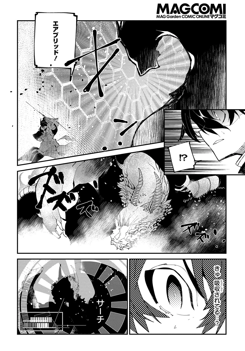 異世界転生の冒険者 第24.2話 - 8
