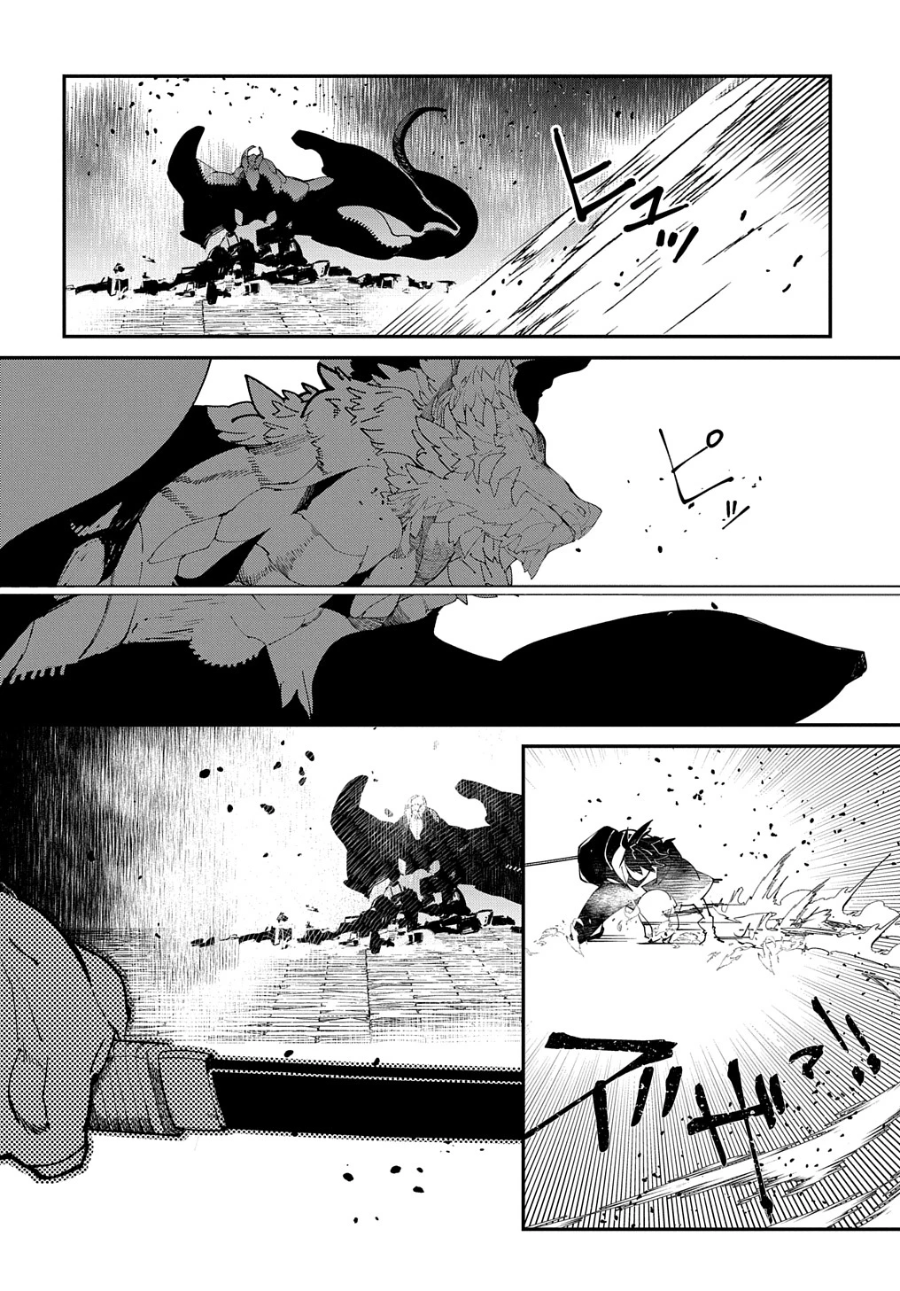 異世界転生の冒険者 第24.2話 - 10