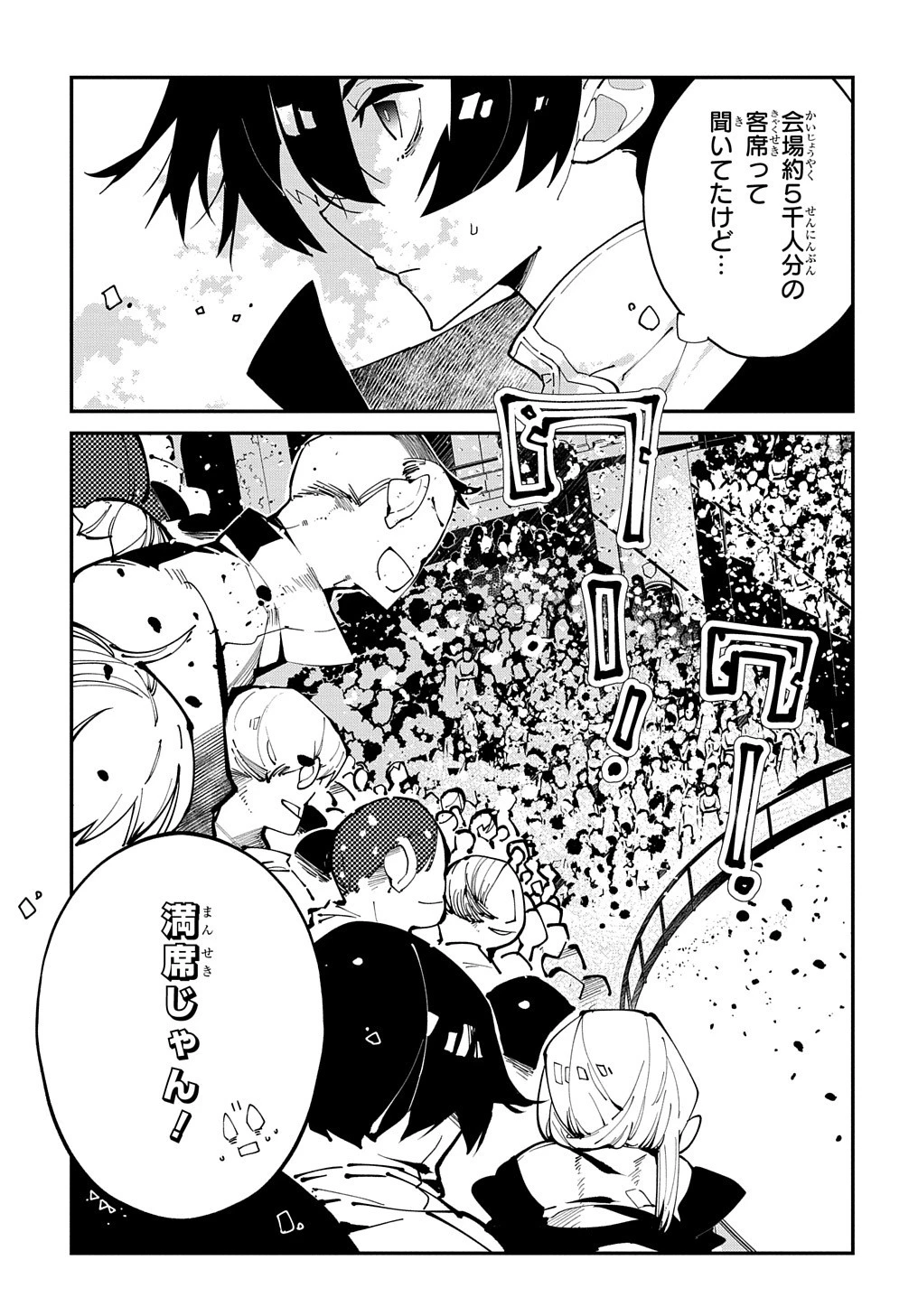 異世界転生の冒険者 第20.1話 - 3