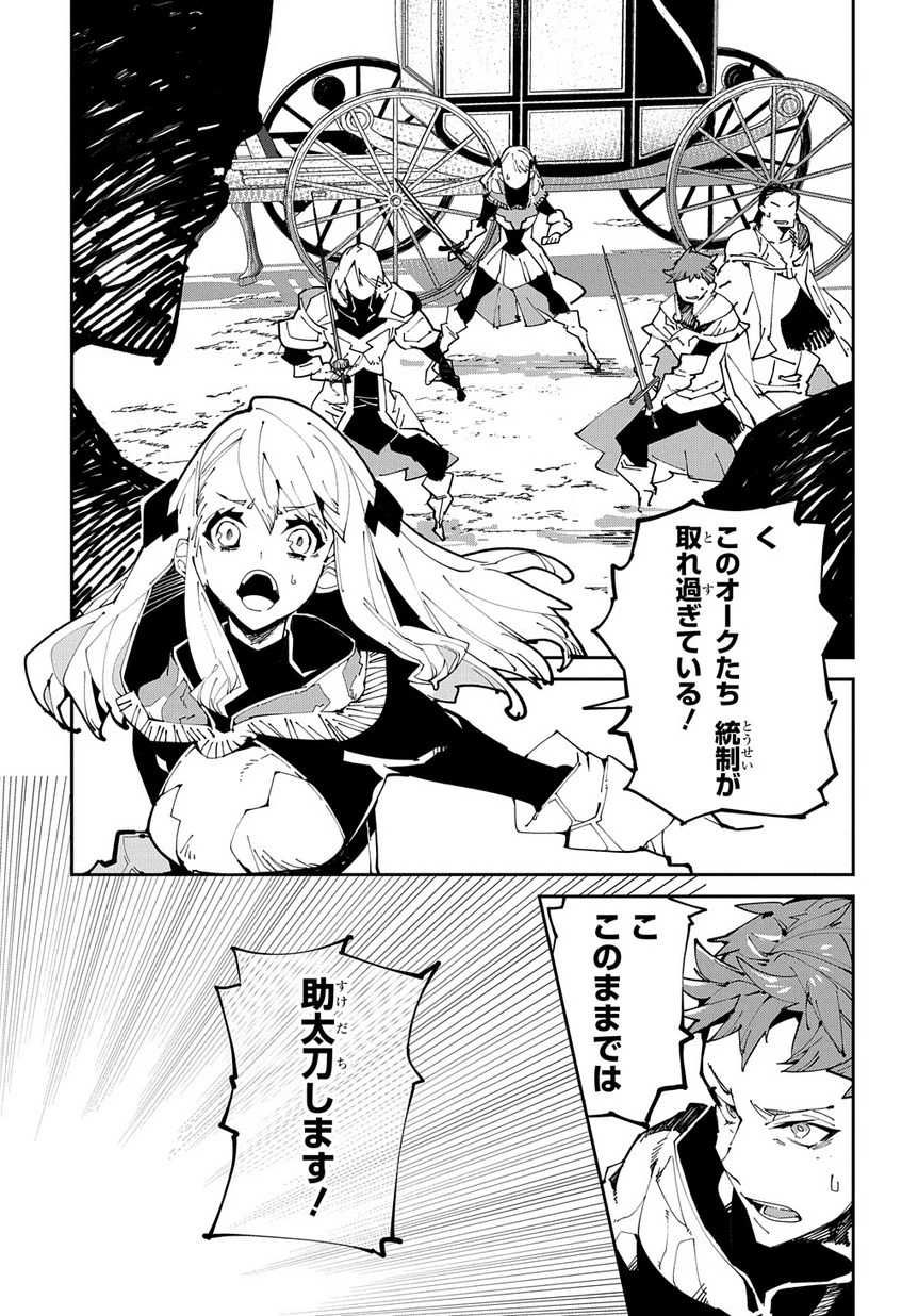 異世界転生の冒険者 第6.2話 - 5