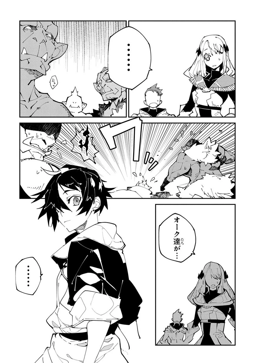 異世界転生の冒険者 第6.2話 - 15