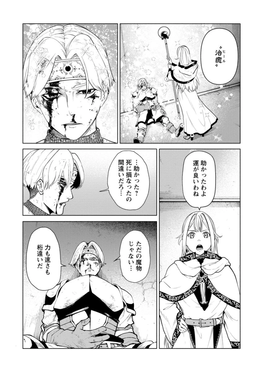 サムライ無双～戦国最強のサムライ、異世界を征く～ 第4.2話 - 2