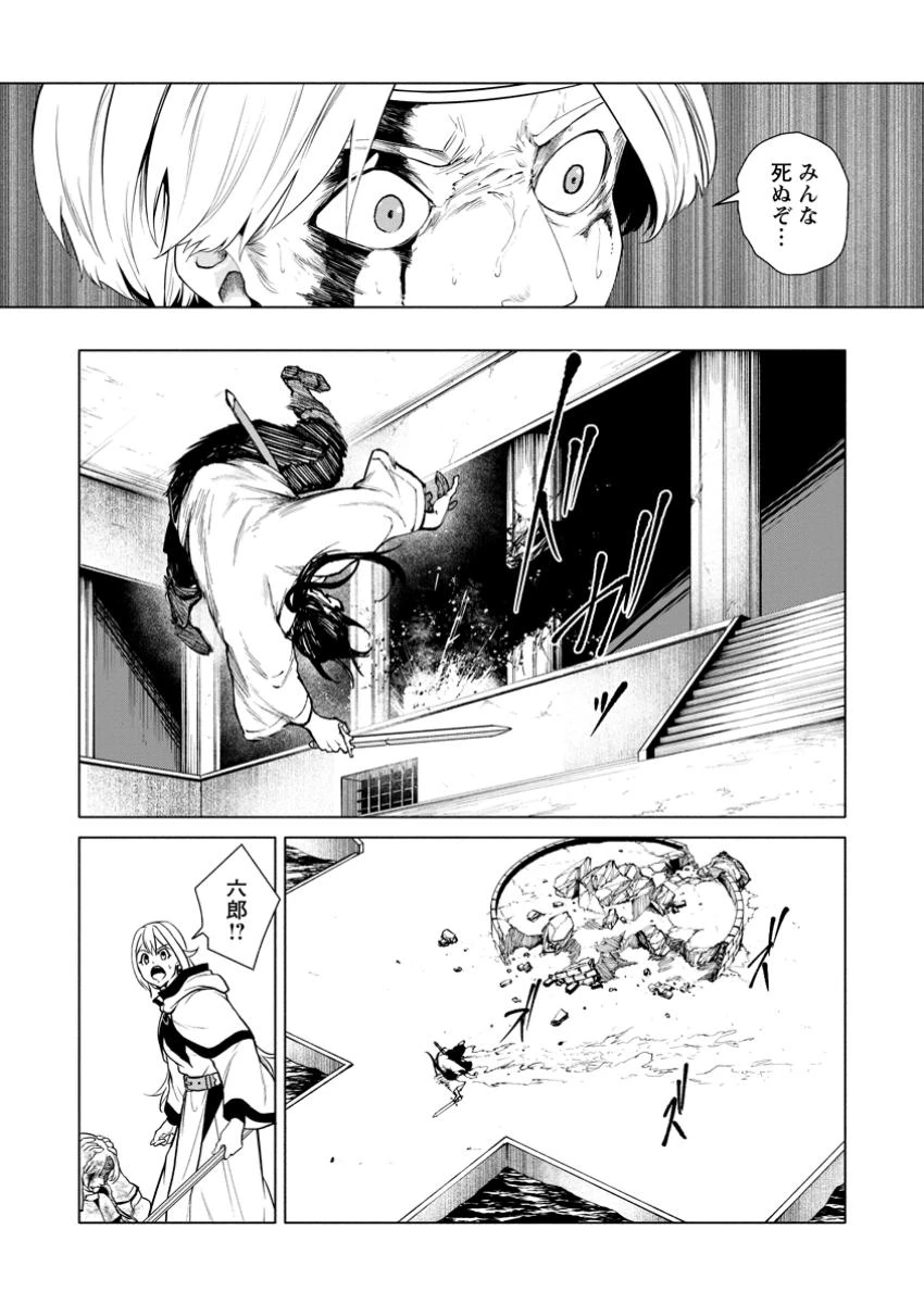 サムライ無双～戦国最強のサムライ、異世界を征く～ 第4.2話 - 3